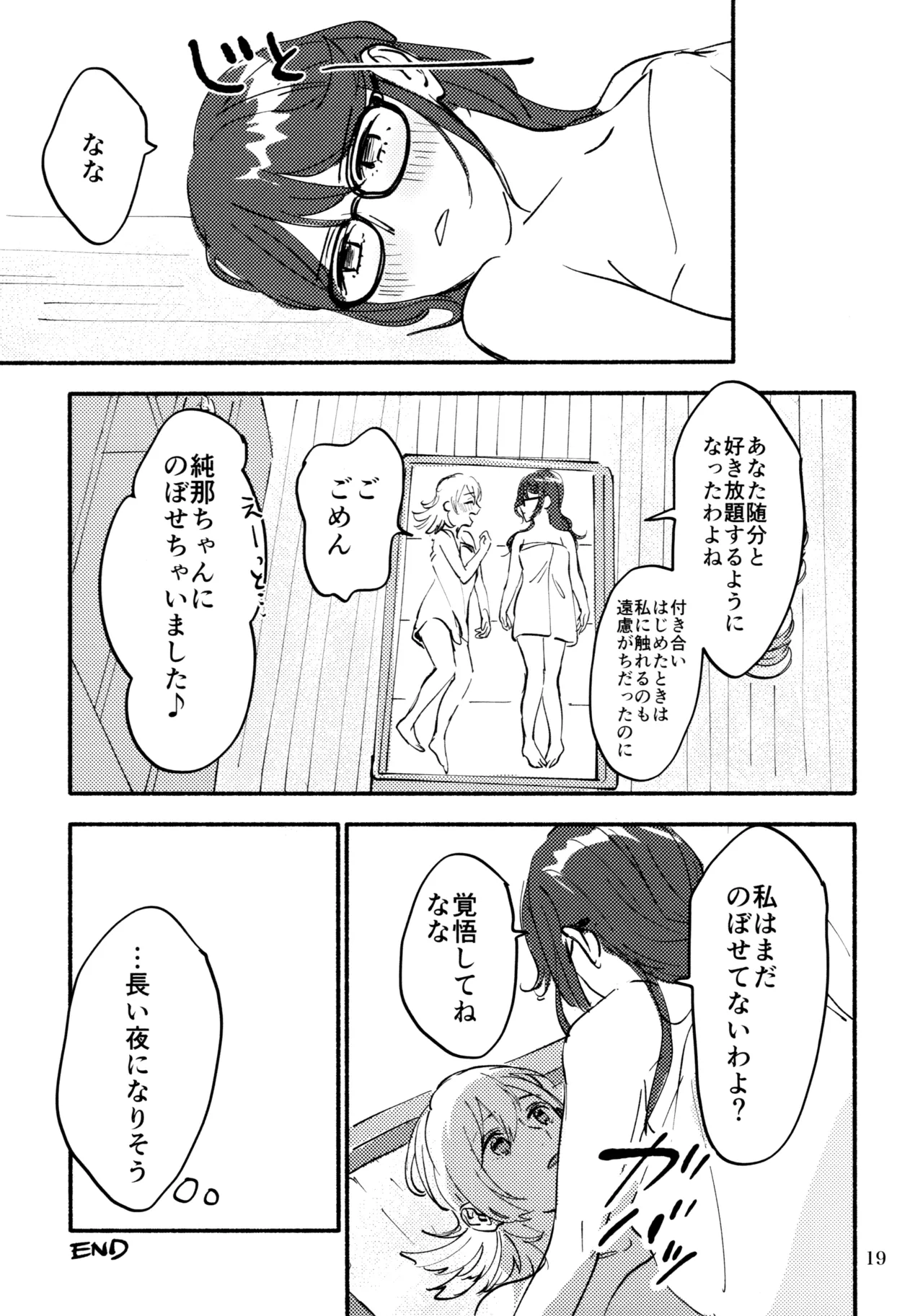 Yokujou Appassionato page 20 featuring junna hoshimi shoujo kageki revue starlight parody - hairy yuri hentai manga - read online free