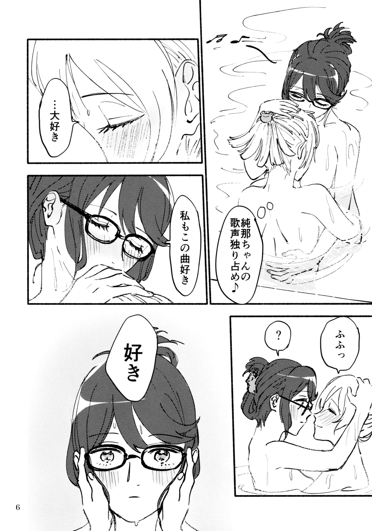 Yokujou Appassionato - Page 7