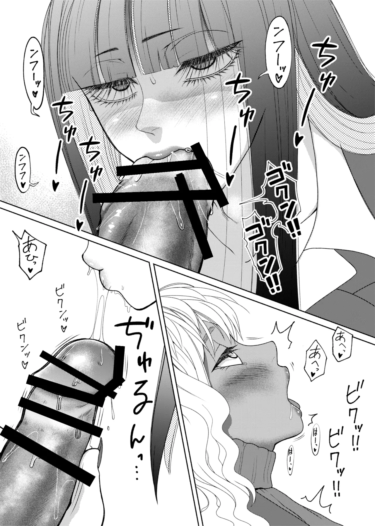 FutaBitch Arc 11 and 12 page 17 original parody - big penis big breasts hentai manga - read online free