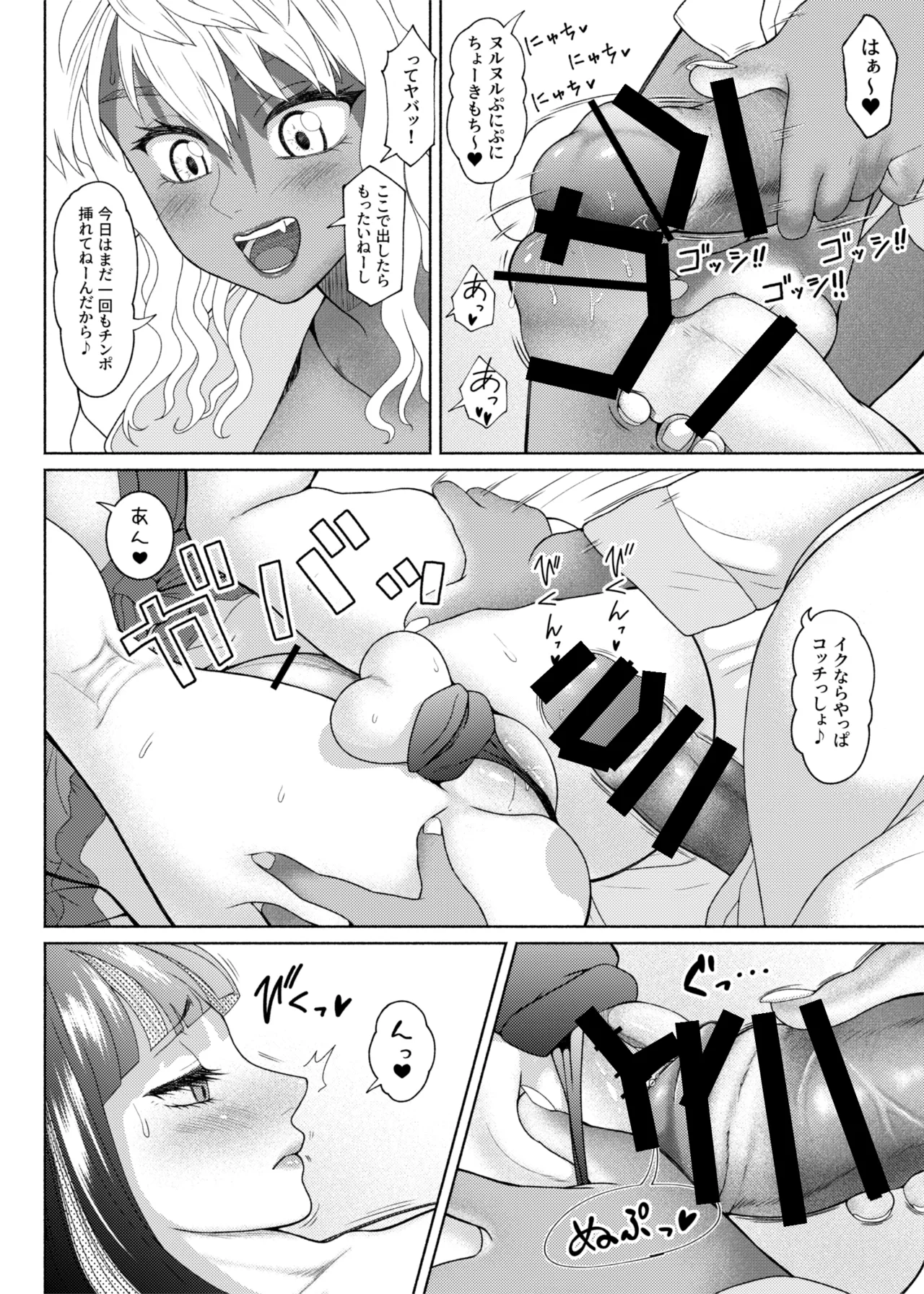 FutaBitch Arc 11 and 12 page 34 original parody - futanari big breasts hentai manga - read online free