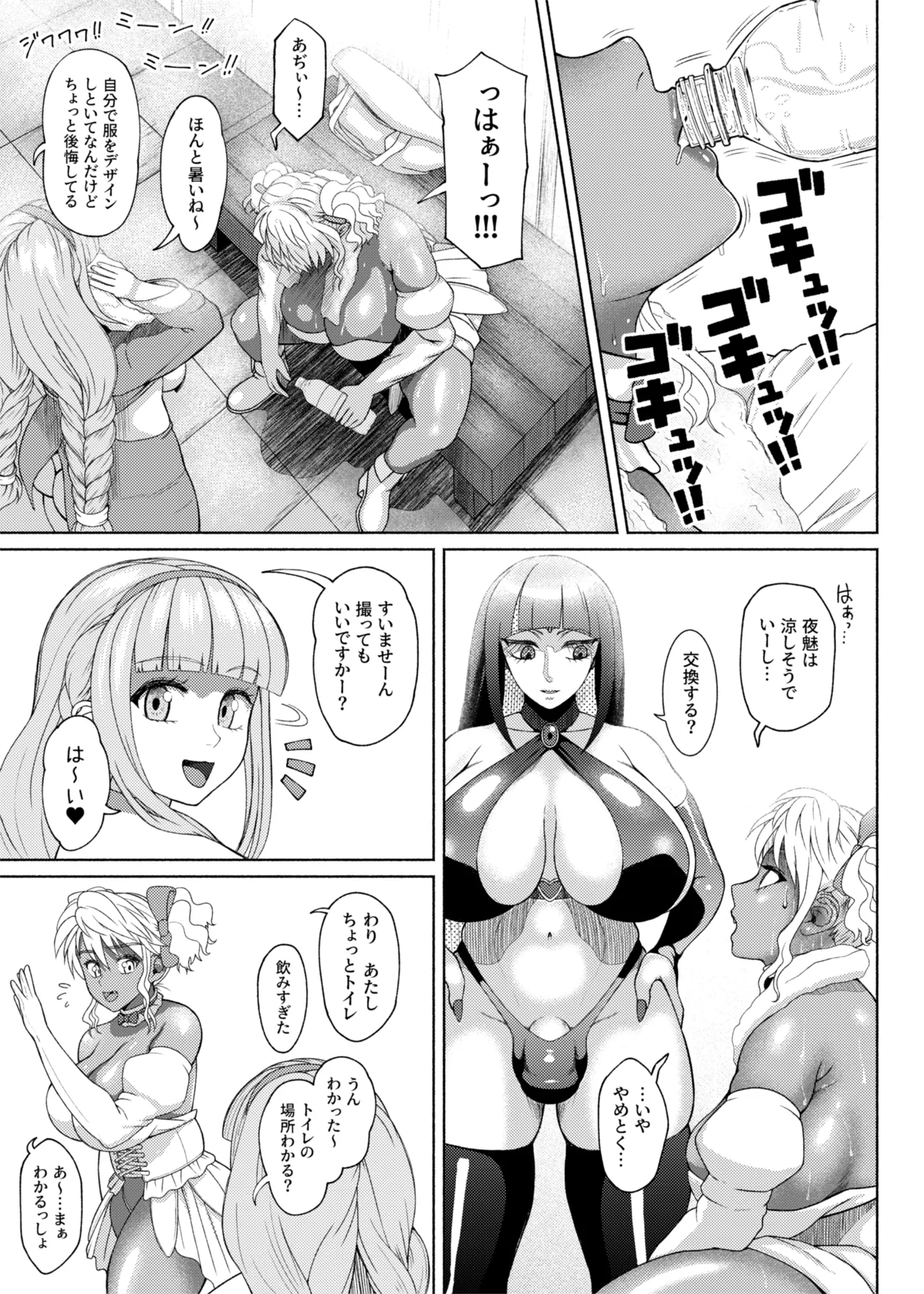 FutaBitch Arc 11 and 12 page 67 original parody - big penis big breasts hentai manga - read online free