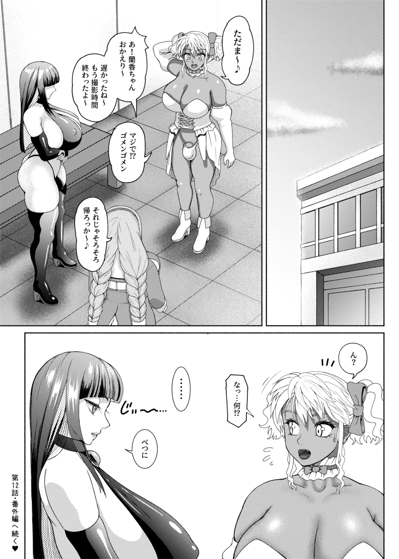 FutaBitch Arc 11 and 12 page 83 original parody - futanari big breasts hentai manga - read online free