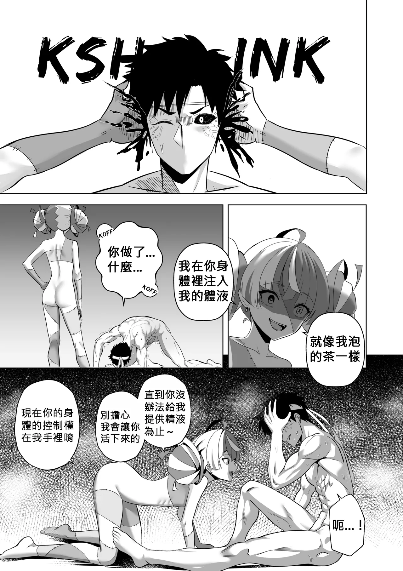 歡迎來到奧莉的歡淫古堡｜OLLIE'S PLEASURE MANSION page 16 featuring kureiji ollie hololive parody - vtuber zombie hentai manga - read online free