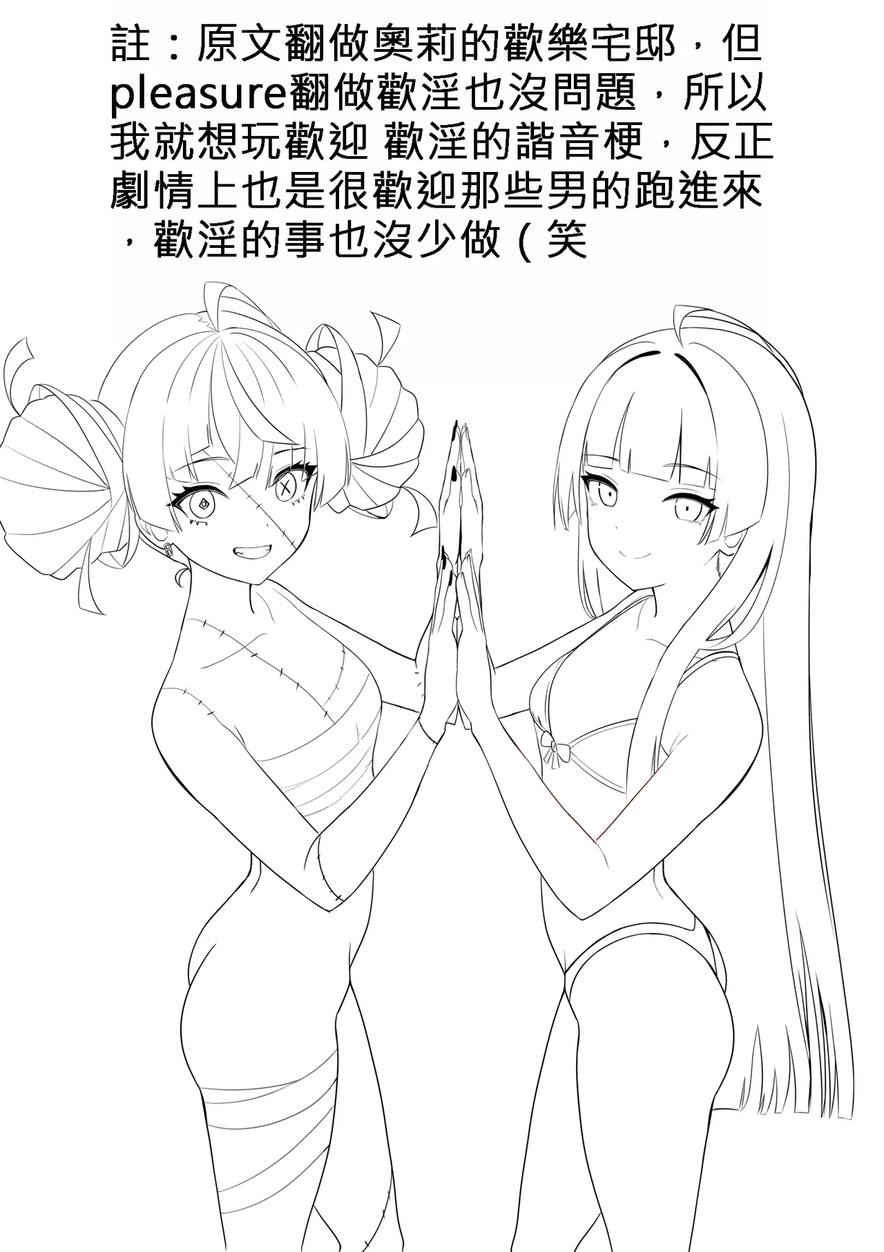 歡迎來到奧莉的歡淫古堡｜OLLIE'S PLEASURE MANSION - Page 2