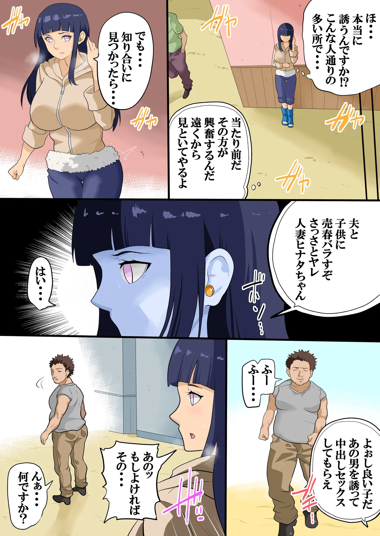 4 page 9 featuring hinata hyuga naruto parody - big breasts pregnant hentai manga - read online free