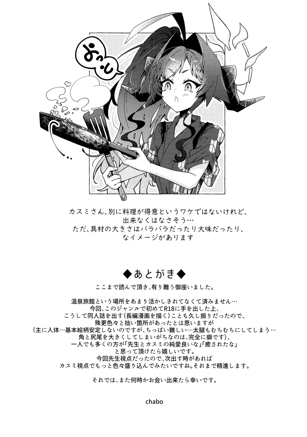 Karada no Shin made Atatamete page 36 featuring sensei blue archive parody - sole female sole male hentai manga - read online free