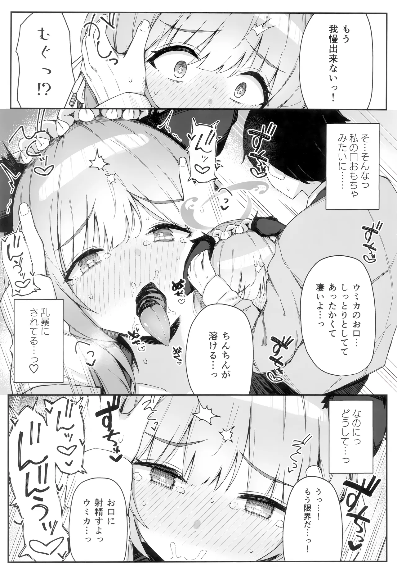 Kore tte Honto ni Omatsuri nan desu ka? - Page 10