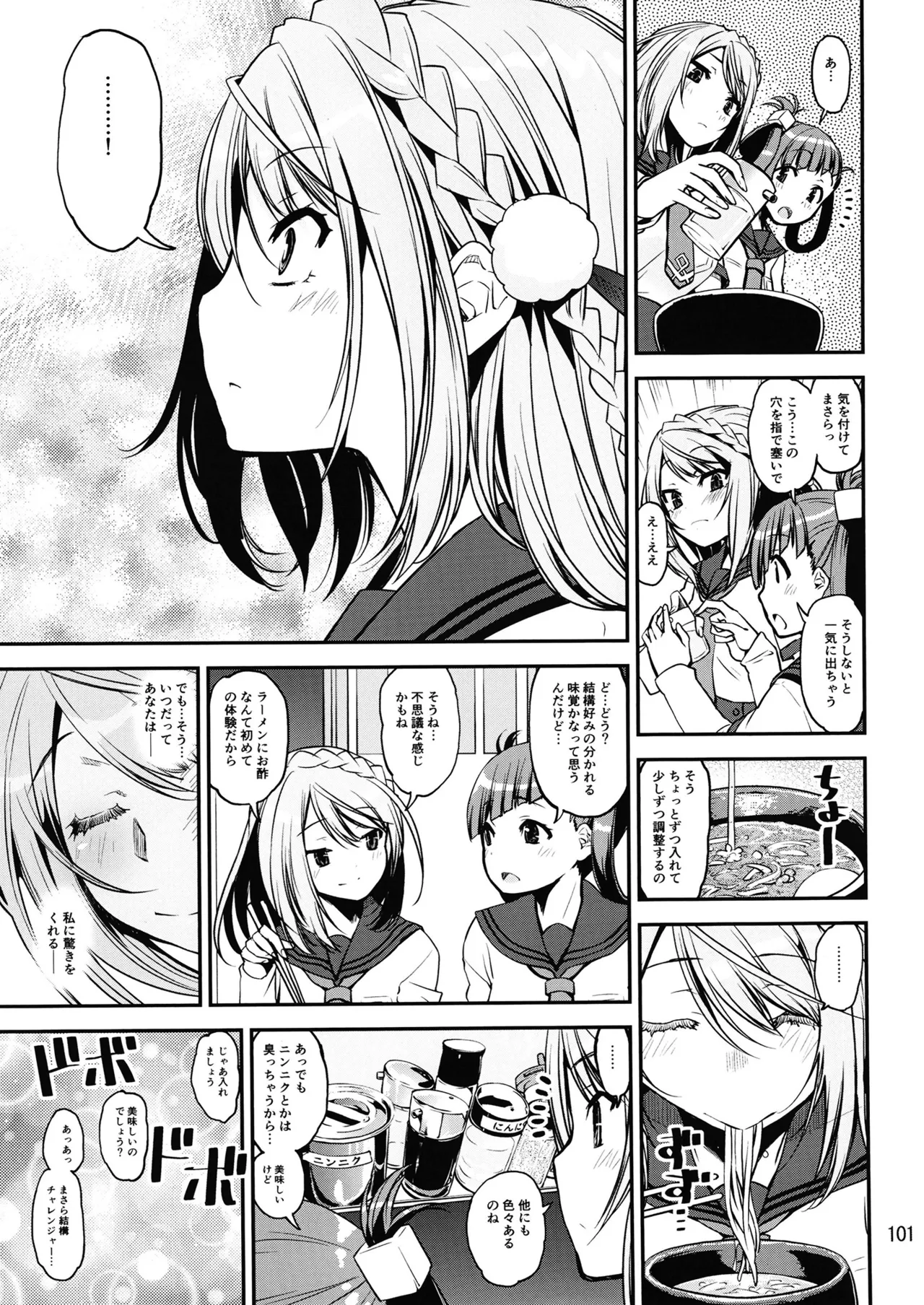 Page 100 of [KATAMARI-YA (Shinama)] Keisotsu Onna x Onna Osesse no Machi 5 TamakiYuuna Hangyaku Hen (Puella Magi Madoka Magica Side Story: Magia Record) [Digital]