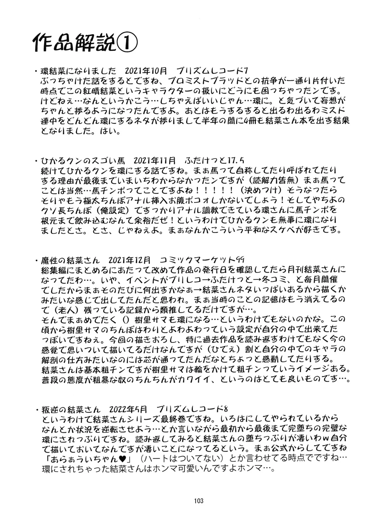 Keisotsu Onna x Onna Osesse no Machi 5 TamakiYuuna Hangyaku Hen page 102 featuring rena minami puella magi madoka magica side story magia record parody - nakadashi x-ray hentai manga - read online free