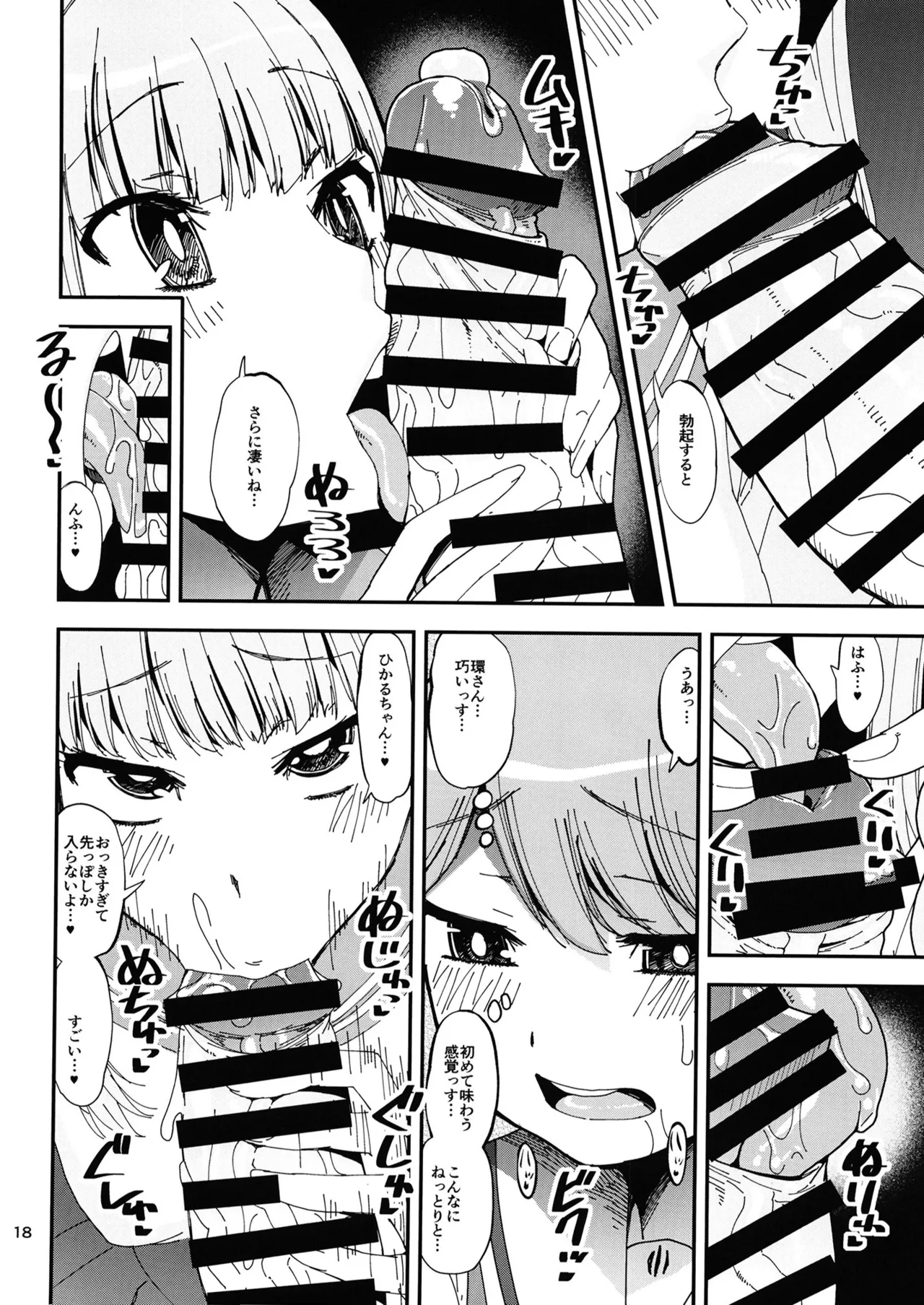 Keisotsu Onna x Onna Osesse no Machi 5 TamakiYuuna Hangyaku Hen page 17 featuring rena minami puella magi madoka magica side story magia record parody - nakadashi x-ray hentai manga - read online free