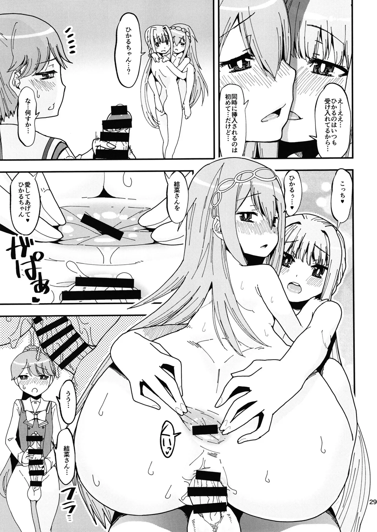 Keisotsu Onna x Onna Osesse no Machi 5 TamakiYuuna Hangyaku Hen page 28 featuring rena minami puella magi madoka magica side story magia record parody - nakadashi x-ray hentai manga - read online free