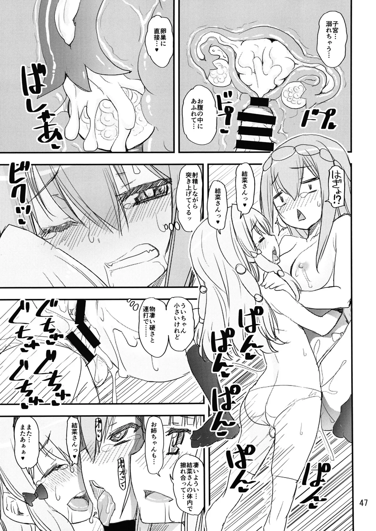 Keisotsu Onna x Onna Osesse no Machi 5 TamakiYuuna Hangyaku Hen page 46 featuring rena minami puella magi madoka magica side story magia record parody - nakadashi x-ray hentai manga - read online free