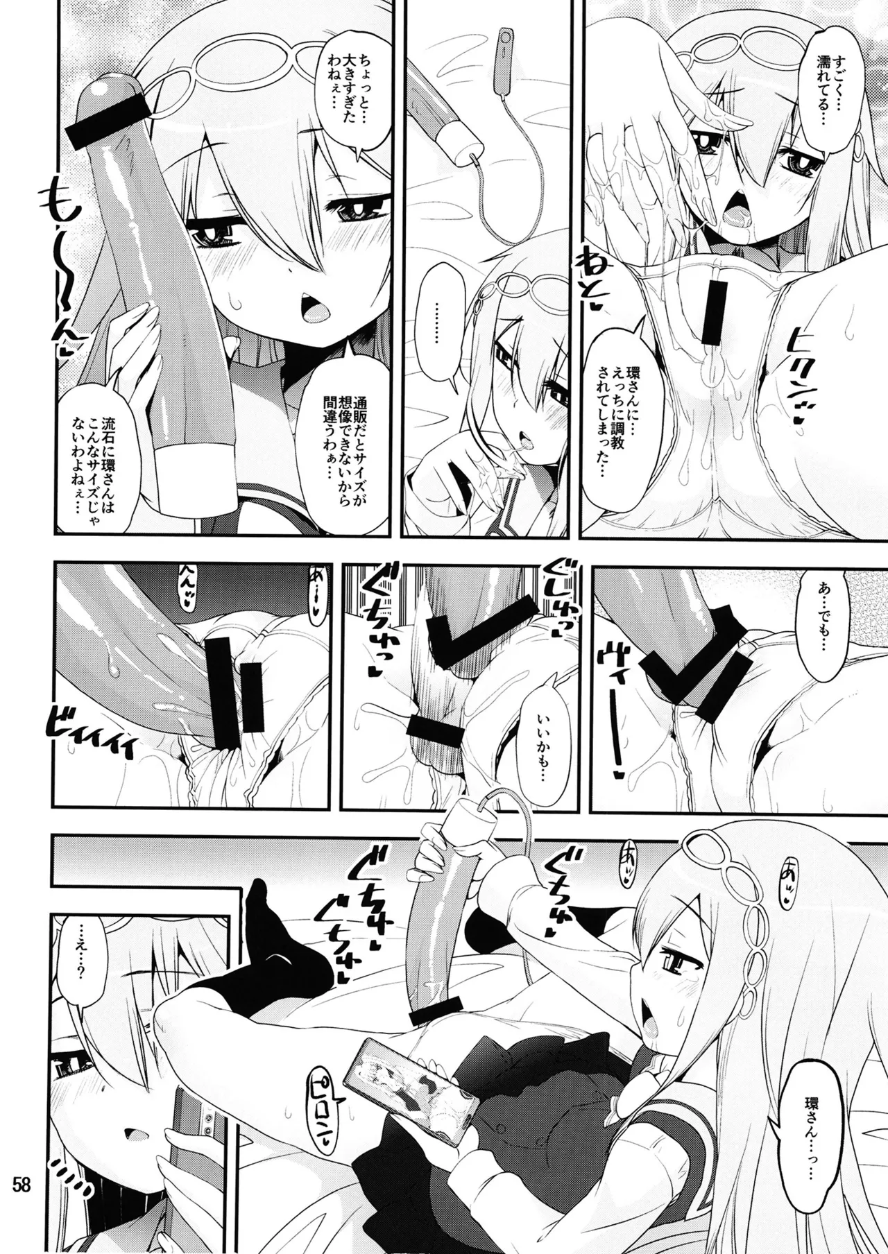 Page 57 of [KATAMARI-YA (Shinama)] Keisotsu Onna x Onna Osesse no Machi 5 TamakiYuuna Hangyaku Hen (Puella Magi Madoka Magica Side Story: Magia Record) [Digital]