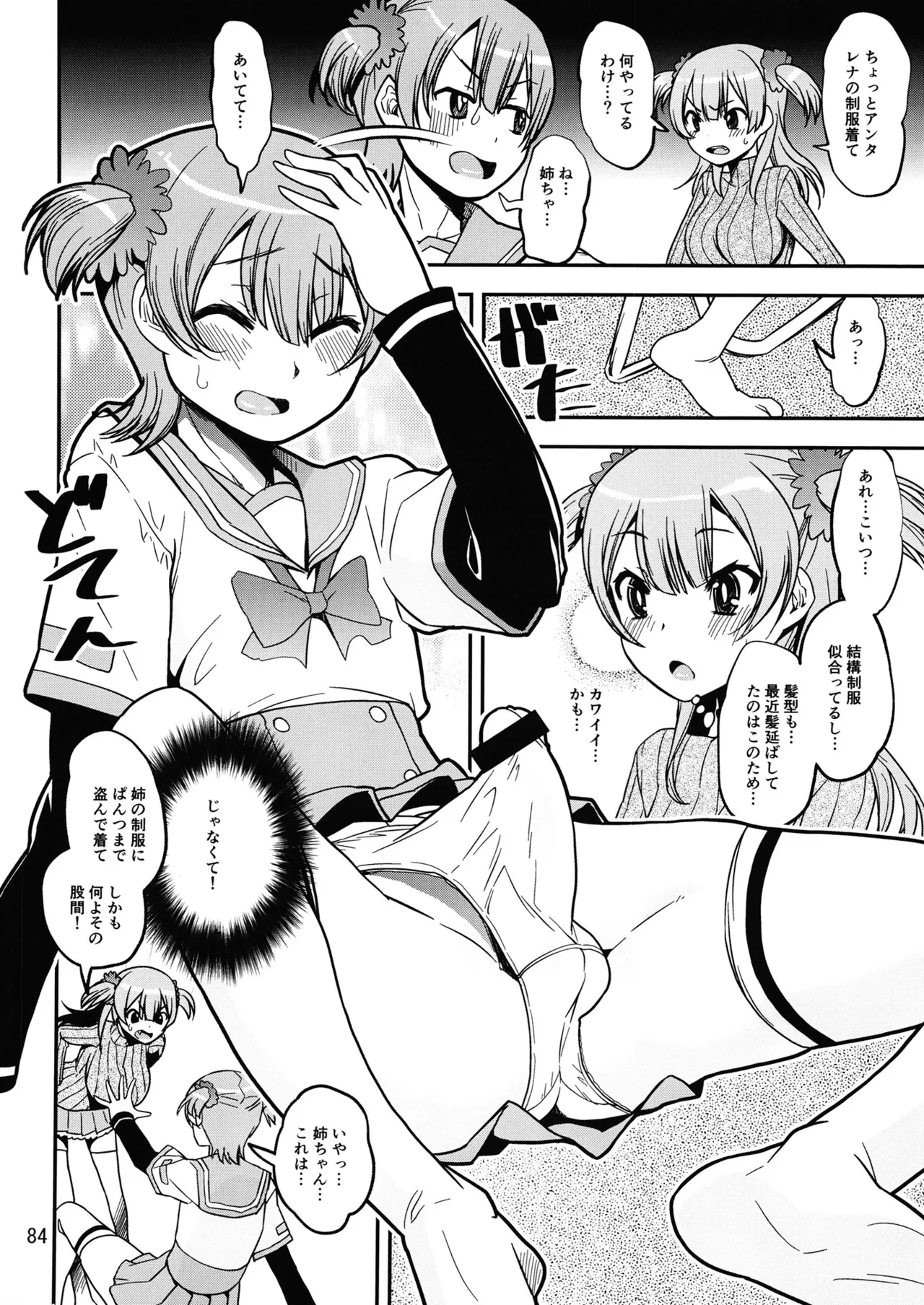 Keisotsu Onna x Onna Osesse no Machi 5 TamakiYuuna Hangyaku Hen page 83 featuring rena minami puella magi madoka magica side story magia record parody - nakadashi x-ray hentai manga - read online free