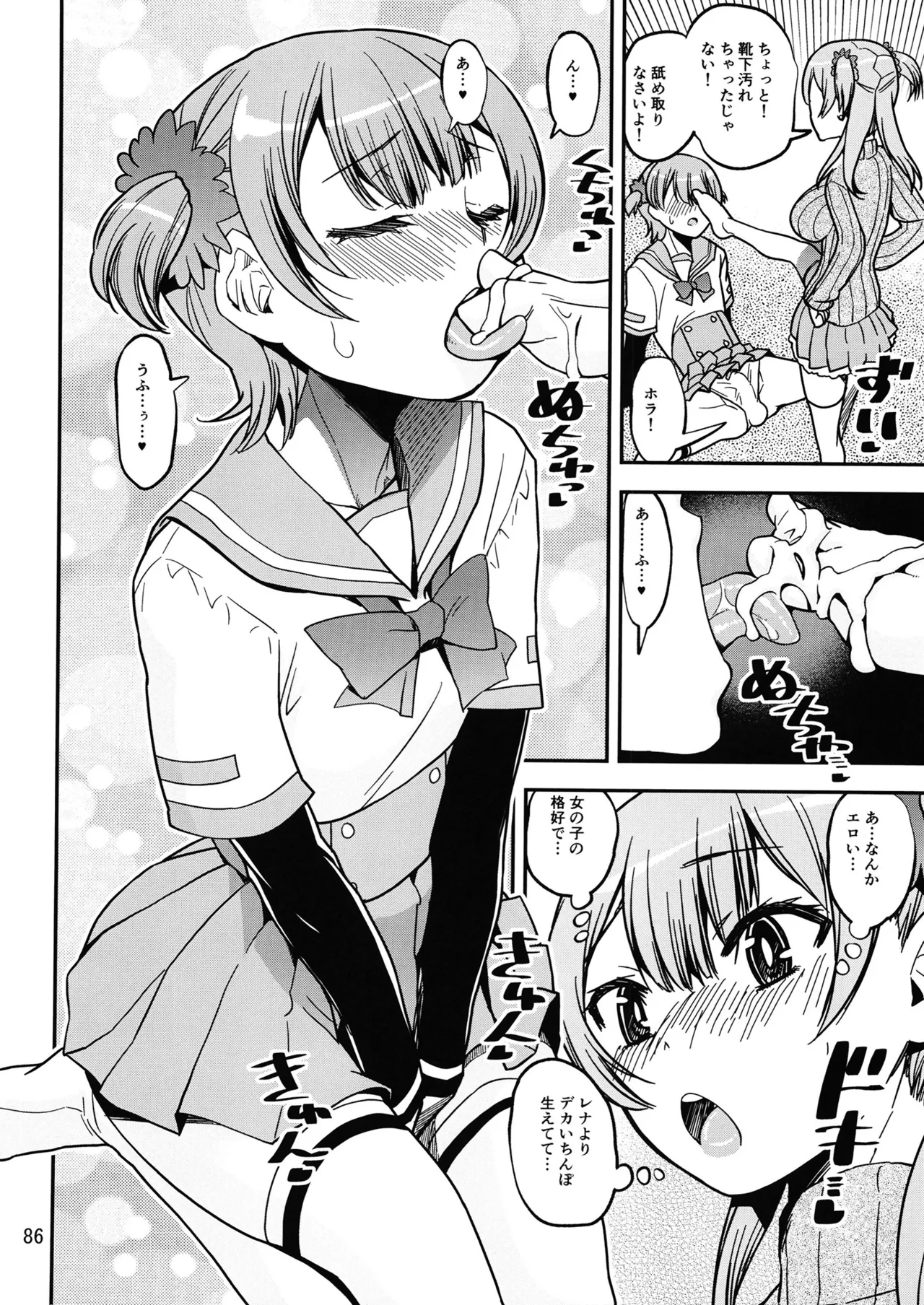 Keisotsu Onna x Onna Osesse no Machi 5 TamakiYuuna Hangyaku Hen page 85 featuring iroha tamaki puella magi madoka magica side story magia record parody - ttf threesome futanari hentai manga - read online free