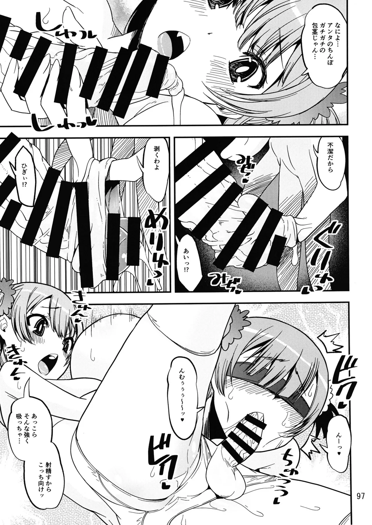 Keisotsu Onna x Onna Osesse no Machi 5 TamakiYuuna Hangyaku Hen page 96 featuring rena minami puella magi madoka magica side story magia record parody - nakadashi x-ray hentai manga - read online free