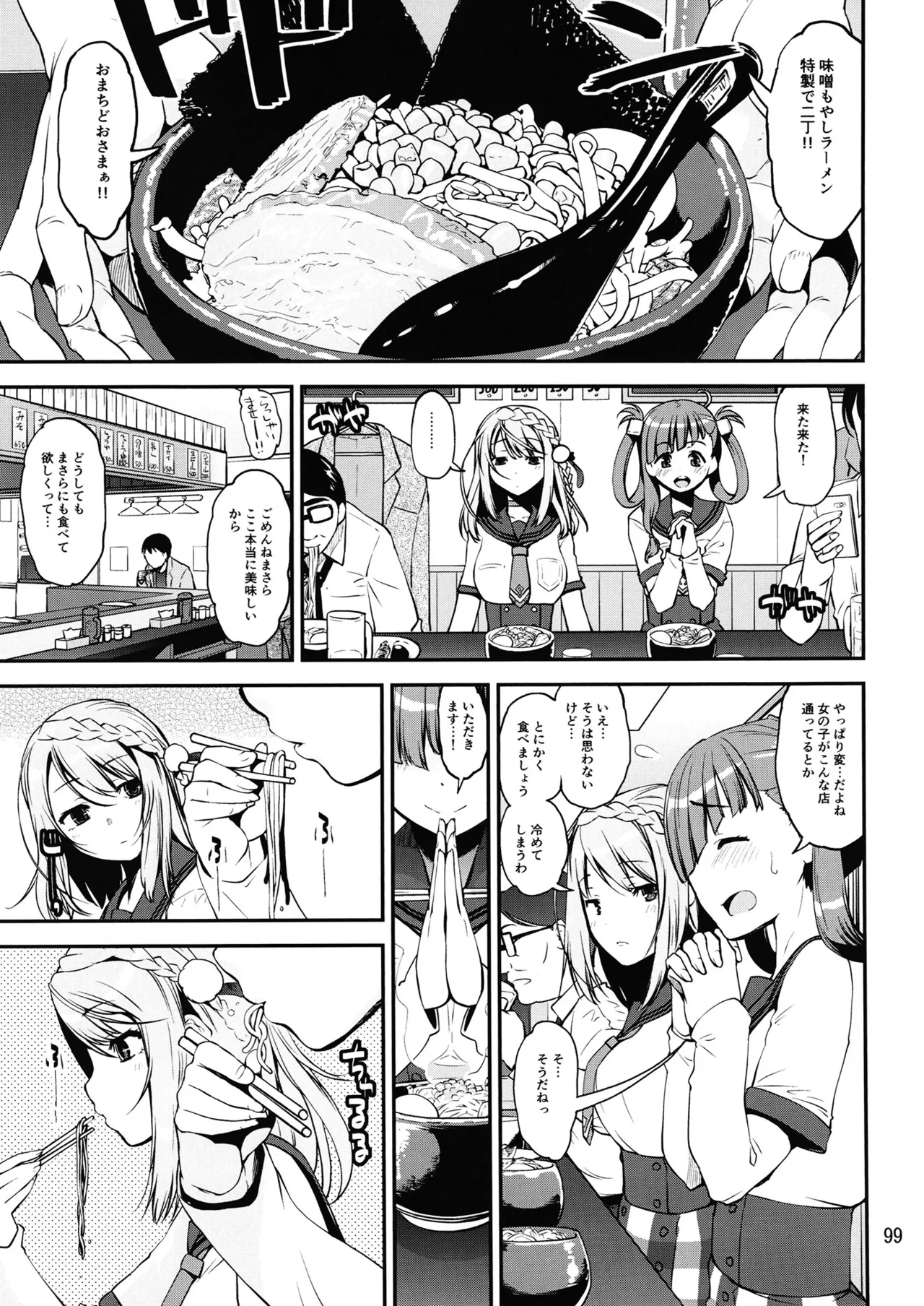 Page 98 of Keisotsu Onna x Onna Osesse no Machi 5 TamakiYuuna Hangyaku Hen