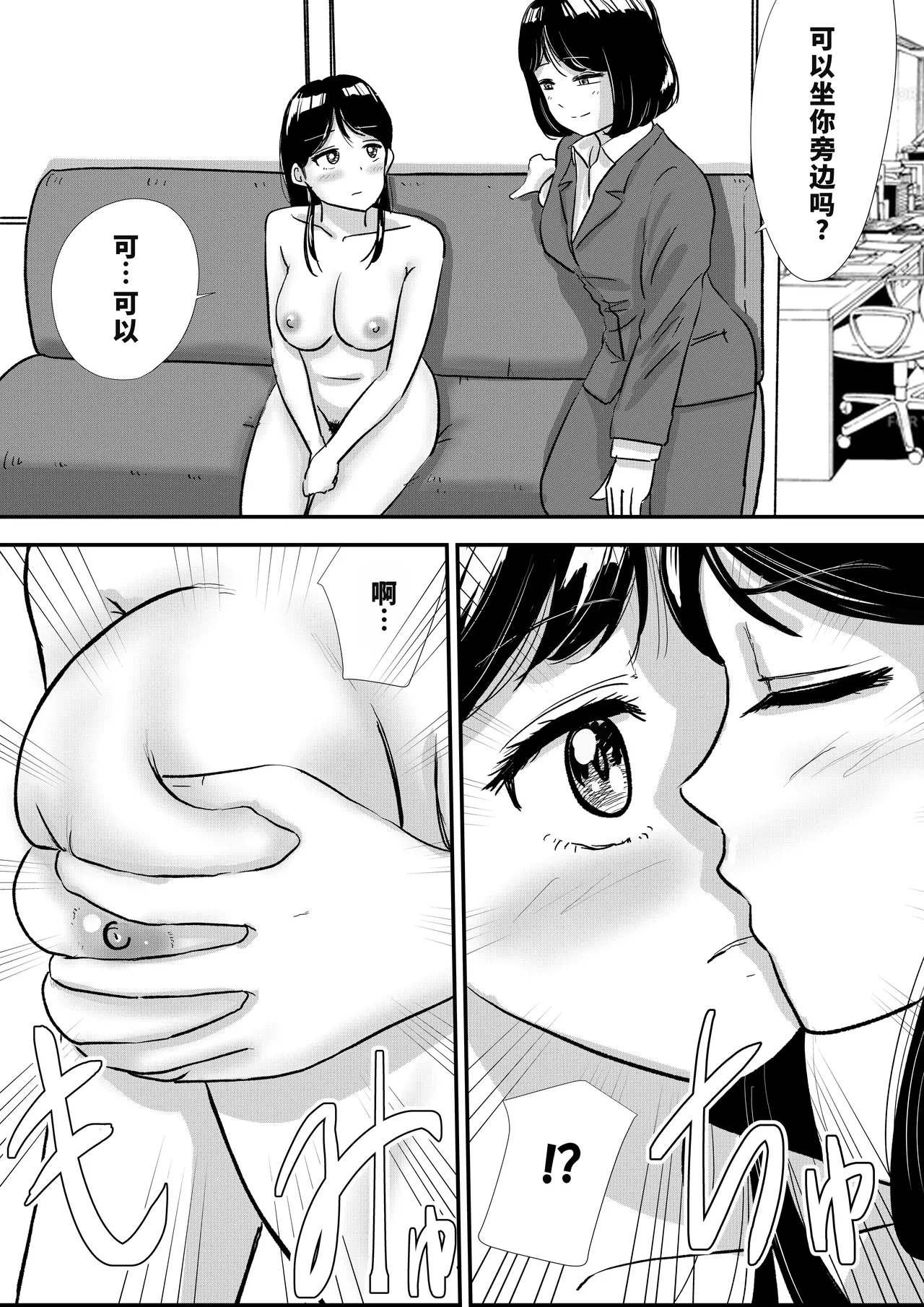 Shuukyoujou no Riyuu de Zenra no Joshi Kousei ga Nude Dessin Model ni natta Hanashi page 10 original parody - cunnilingus females only hentai manga - read online free
