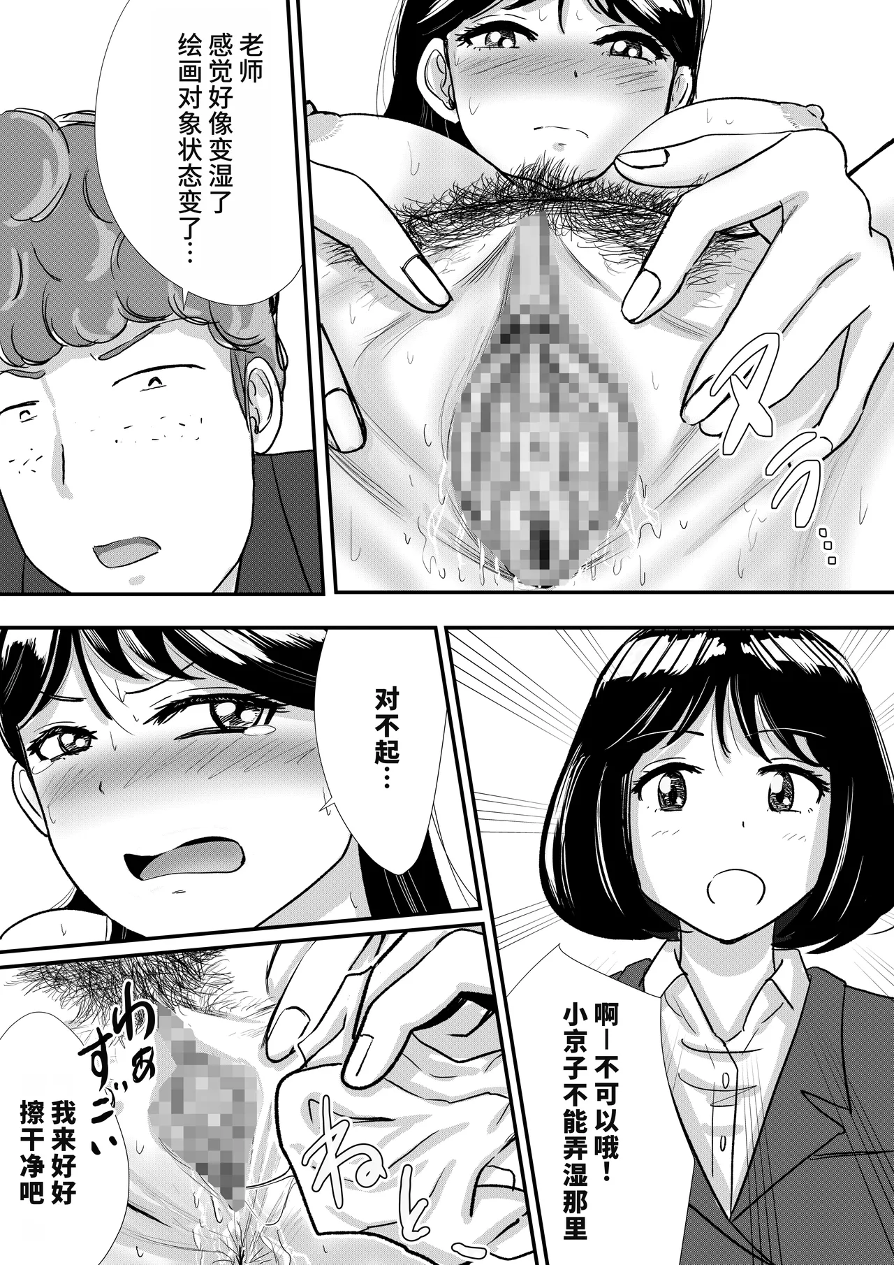 Shuukyoujou no Riyuu de Zenra no Joshi Kousei ga Nude Dessin Model ni natta Hanashi page 24 original parody - cunnilingus females only hentai manga - read online free