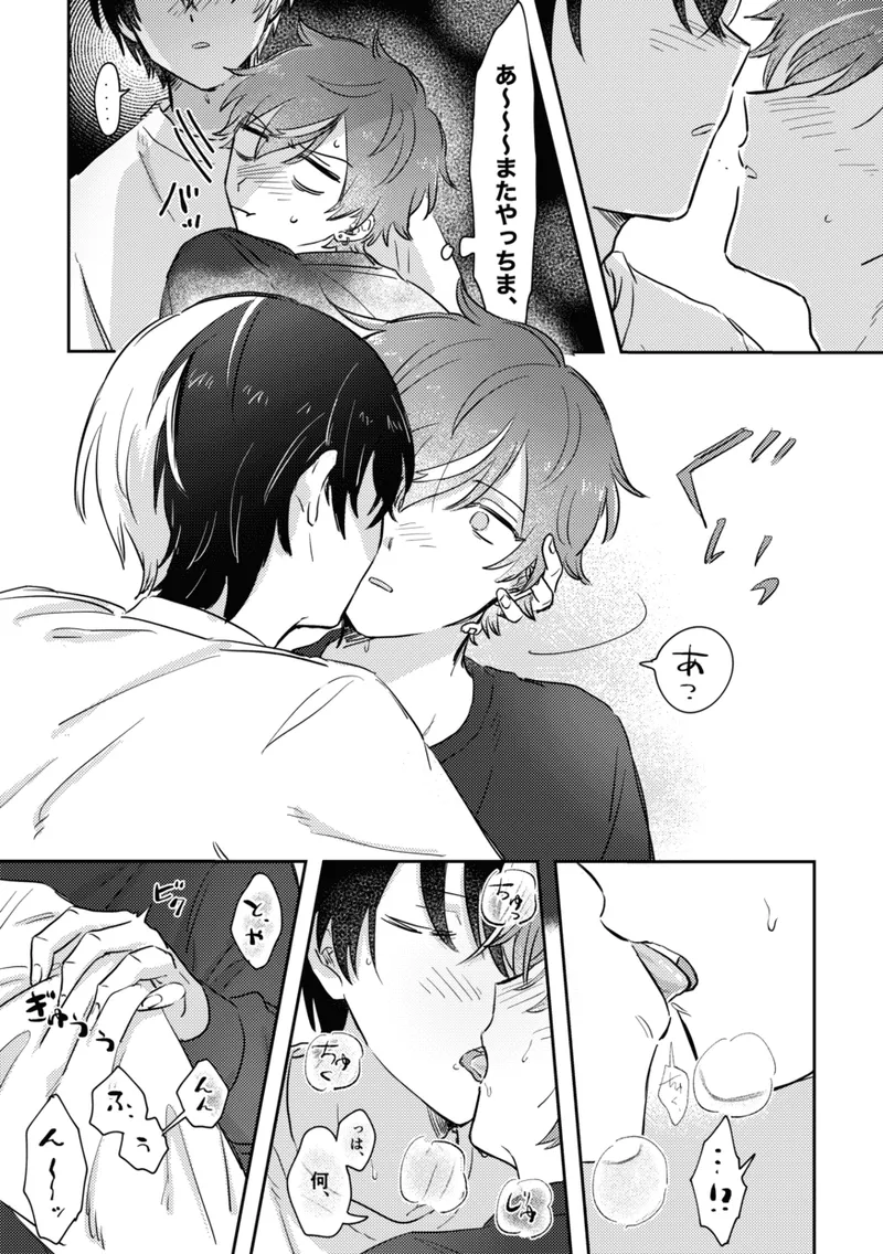INSIDE page 17 featuring toya aoyagi project sekai parody - males only yaoi hentai manga - read online free