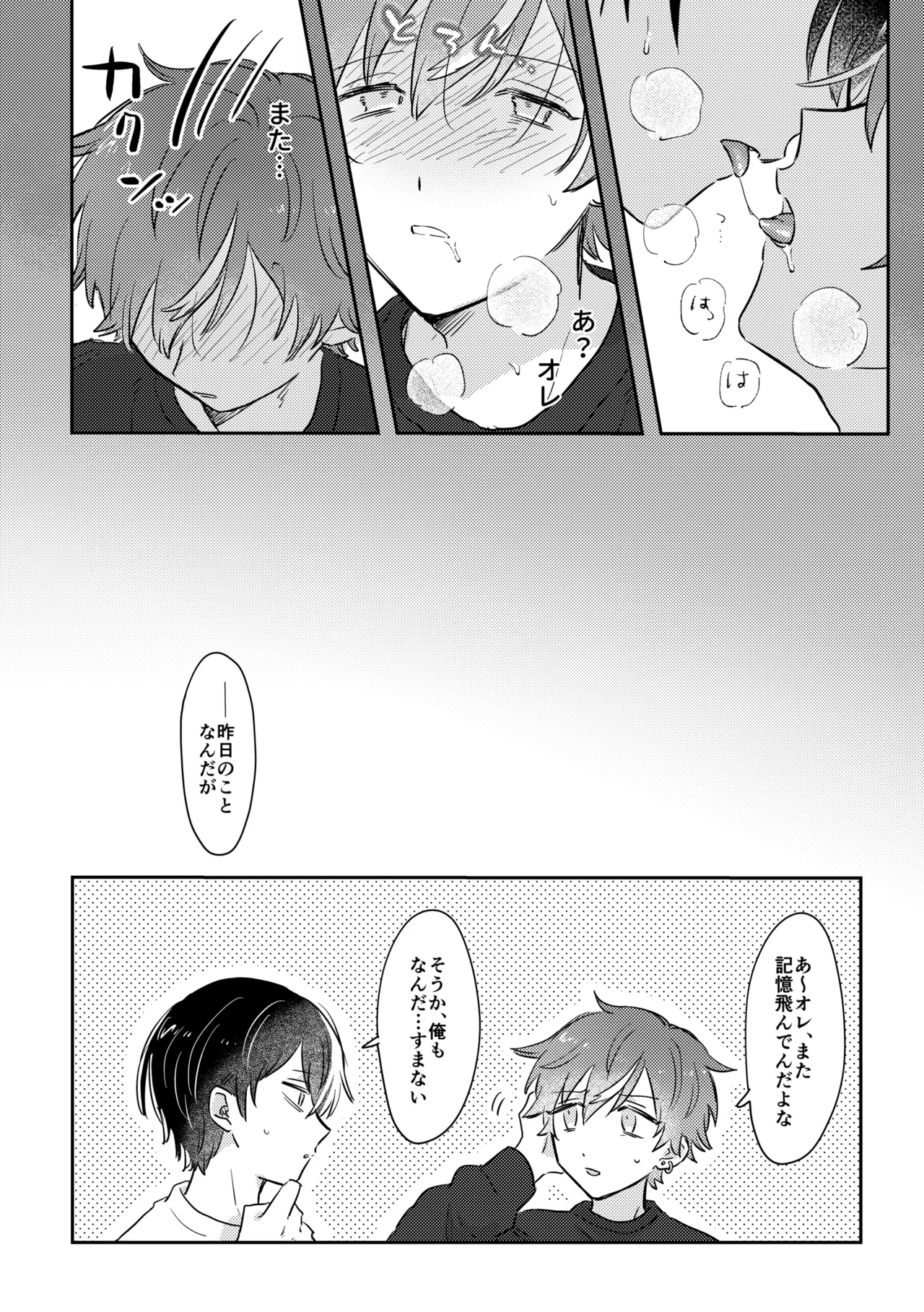 INSIDE page 18 featuring toya aoyagi project sekai parody - males only yaoi hentai manga - read online free