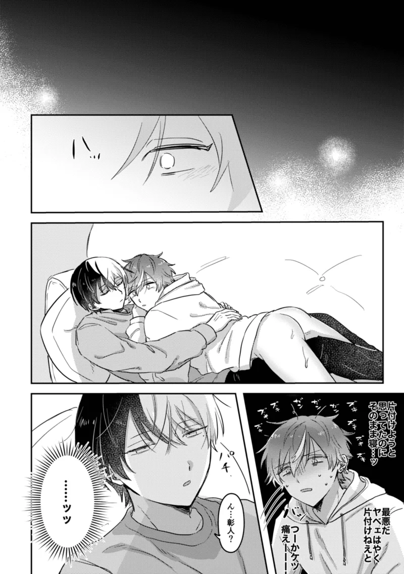 INSIDE page 32 featuring toya aoyagi project sekai parody - males only yaoi hentai manga - read online free