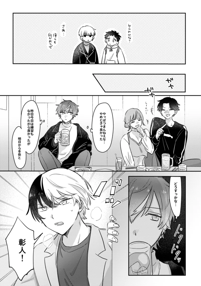 INSIDE page 37 featuring akito shinonome project sekai parody - yaoi males only hentai manga - read online free