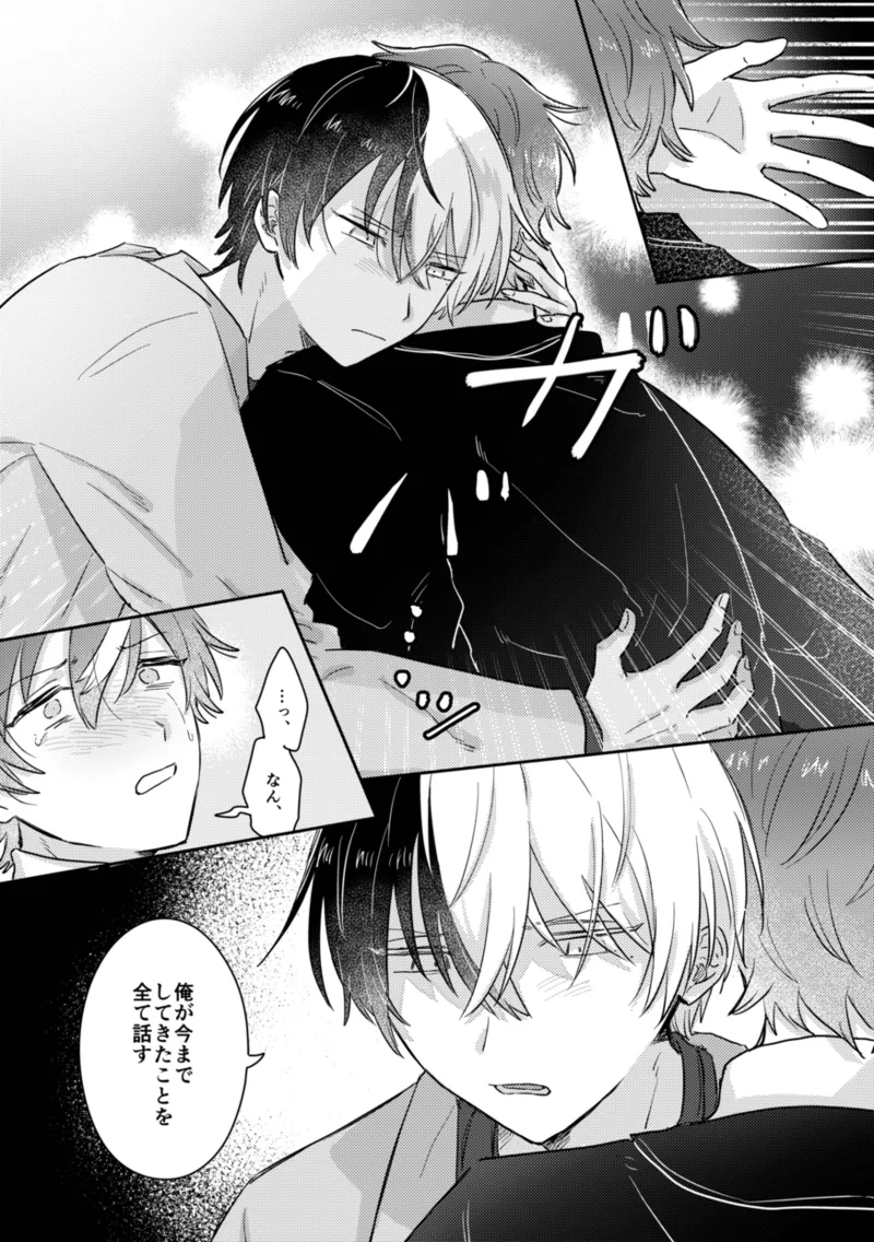 INSIDE page 43 featuring akito shinonome project sekai parody - yaoi males only hentai manga - read online free