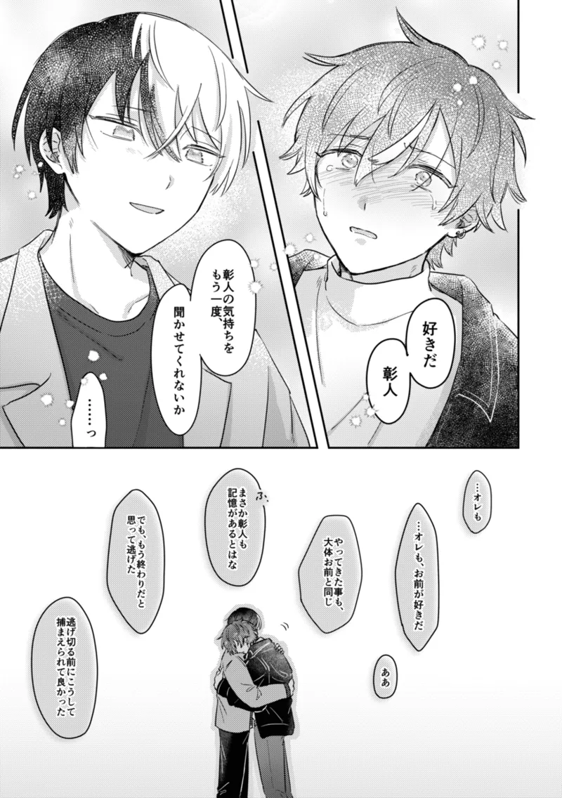 INSIDE page 45 featuring toya aoyagi project sekai parody - males only yaoi hentai manga - read online free