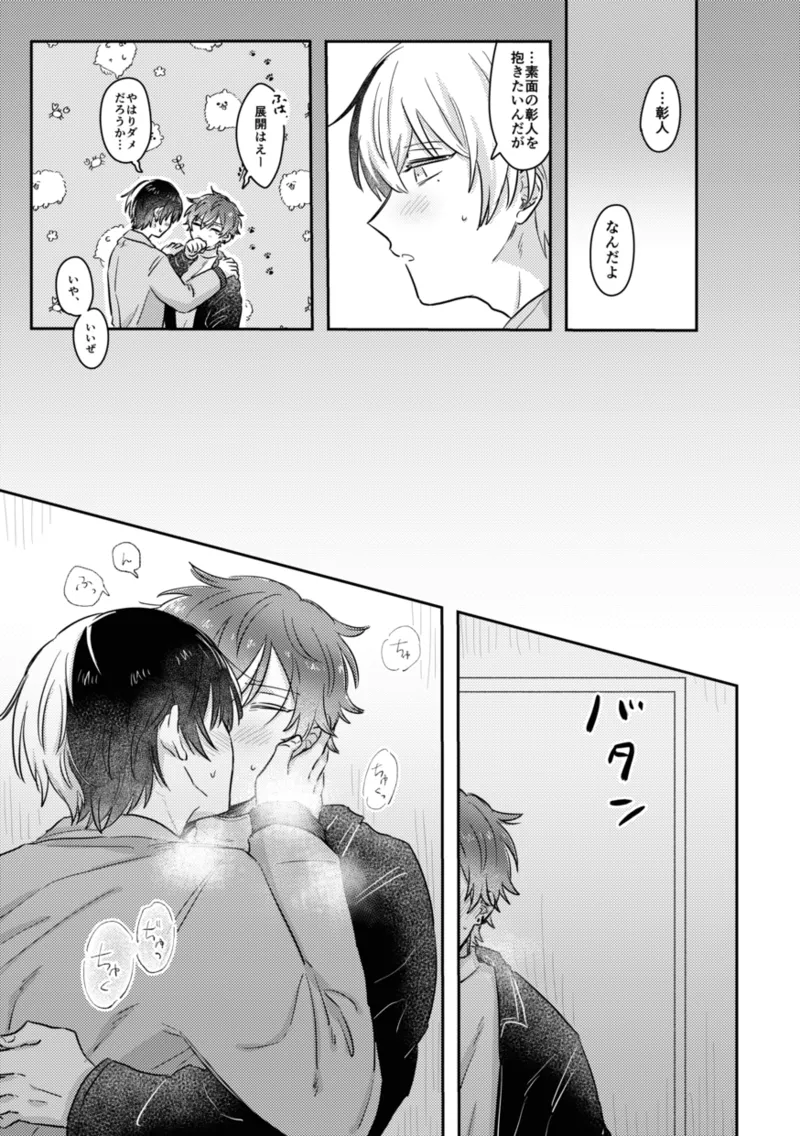 INSIDE page 47 featuring akito shinonome project sekai parody - yaoi males only hentai manga - read online free