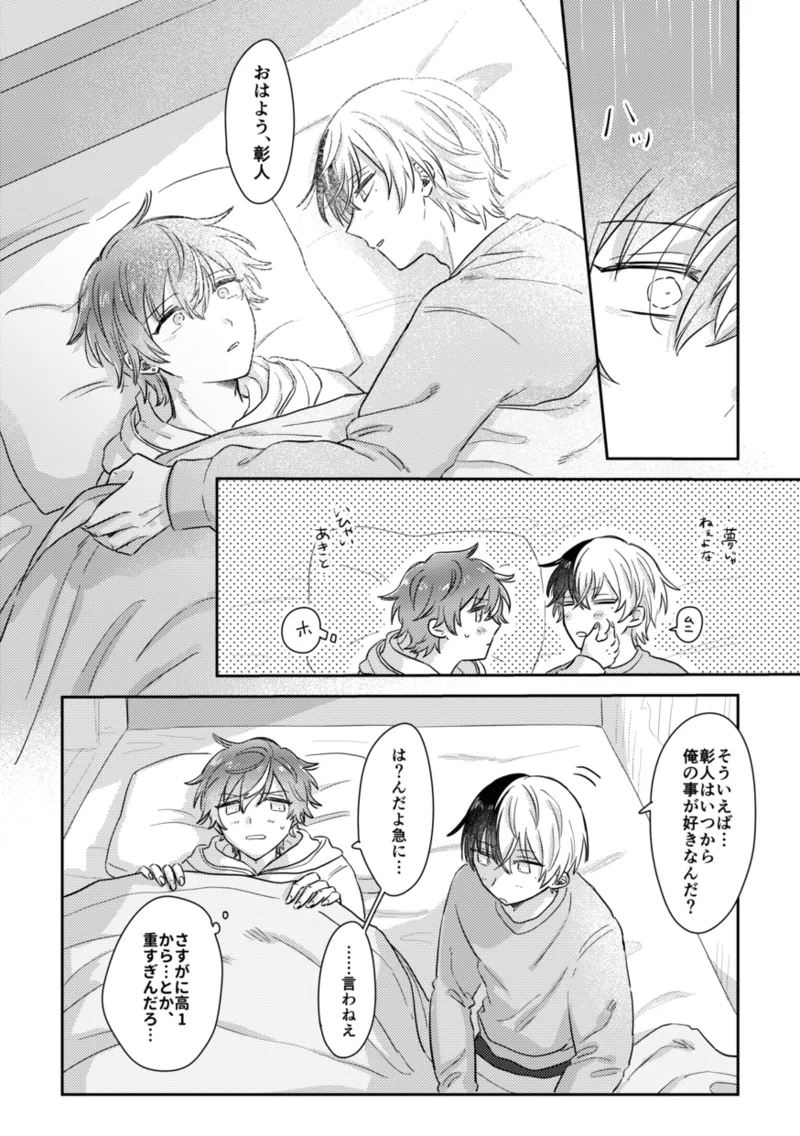 INSIDE page 56 featuring toya aoyagi project sekai parody - males only yaoi hentai manga - read online free