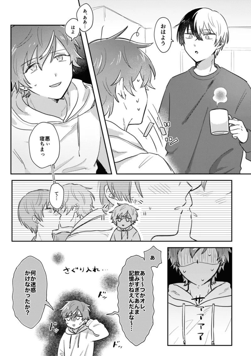 INSIDE page 9 featuring toya aoyagi project sekai parody - males only yaoi hentai manga - read online free