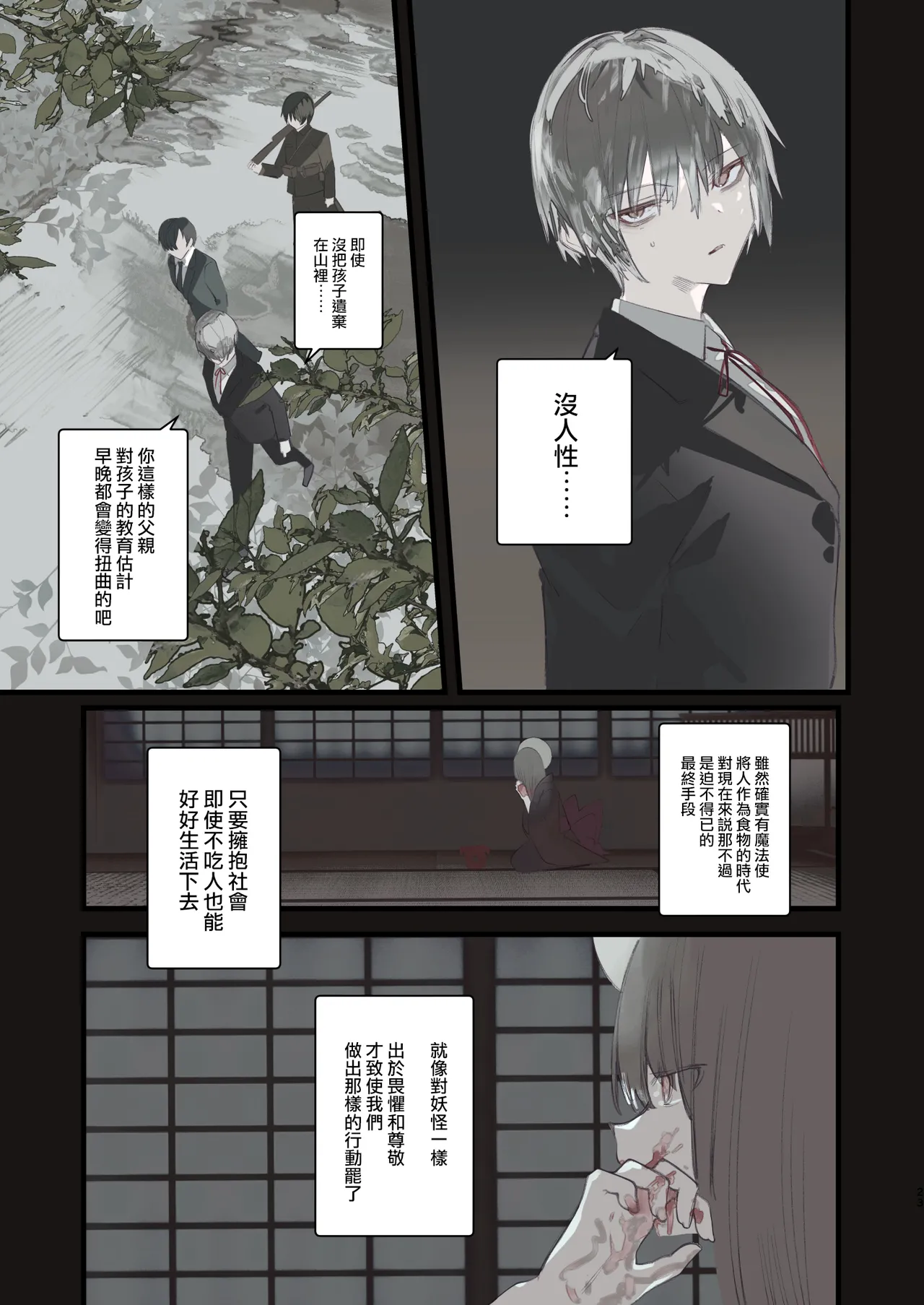 Kaiso Ikken Chou Hoozuki sita page 23 original parody - full color anal hentai manga - read online free