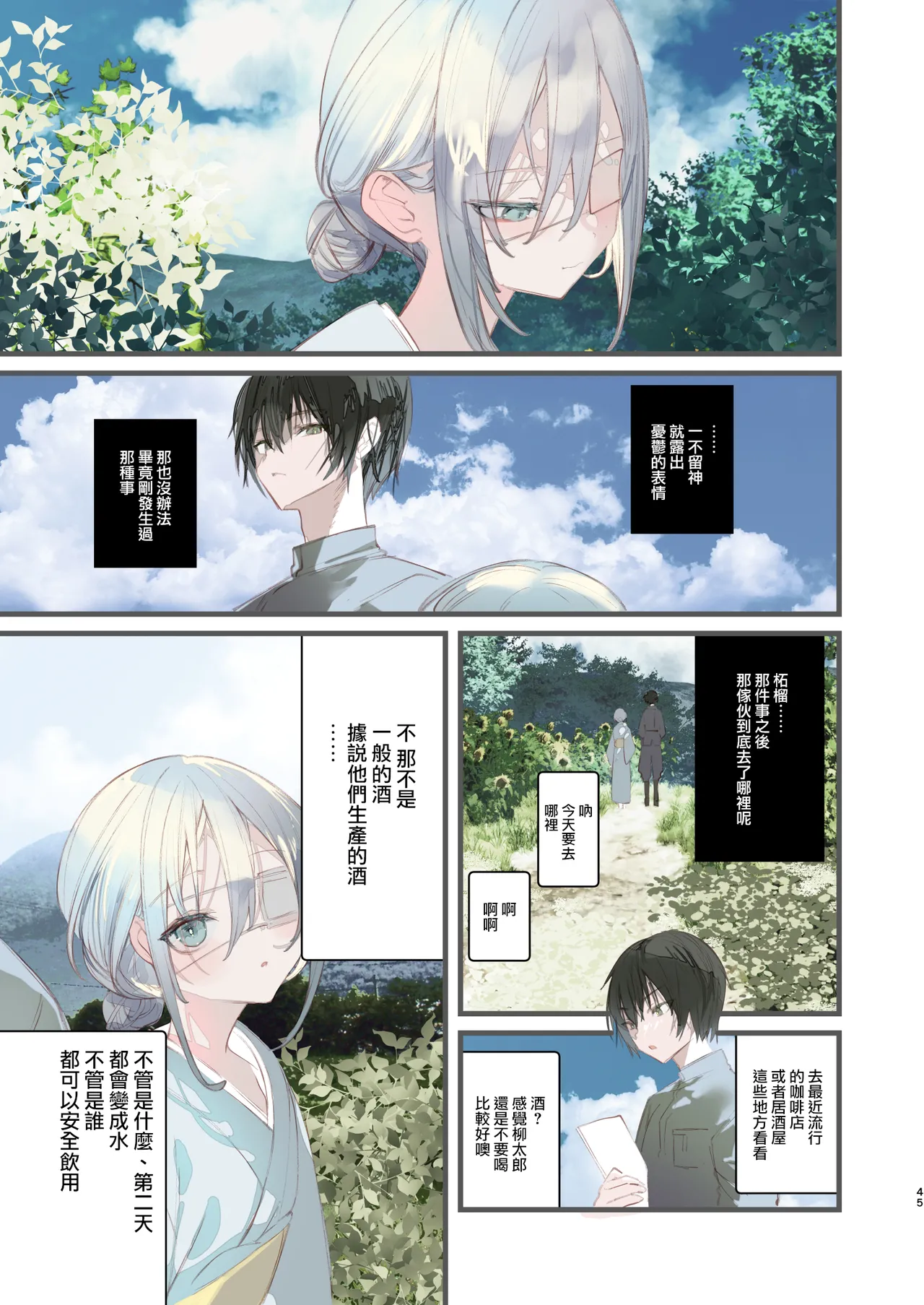 Kaiso Ikken Chou Hoozuki sita page 45 original parody - full color anal hentai manga - read online free