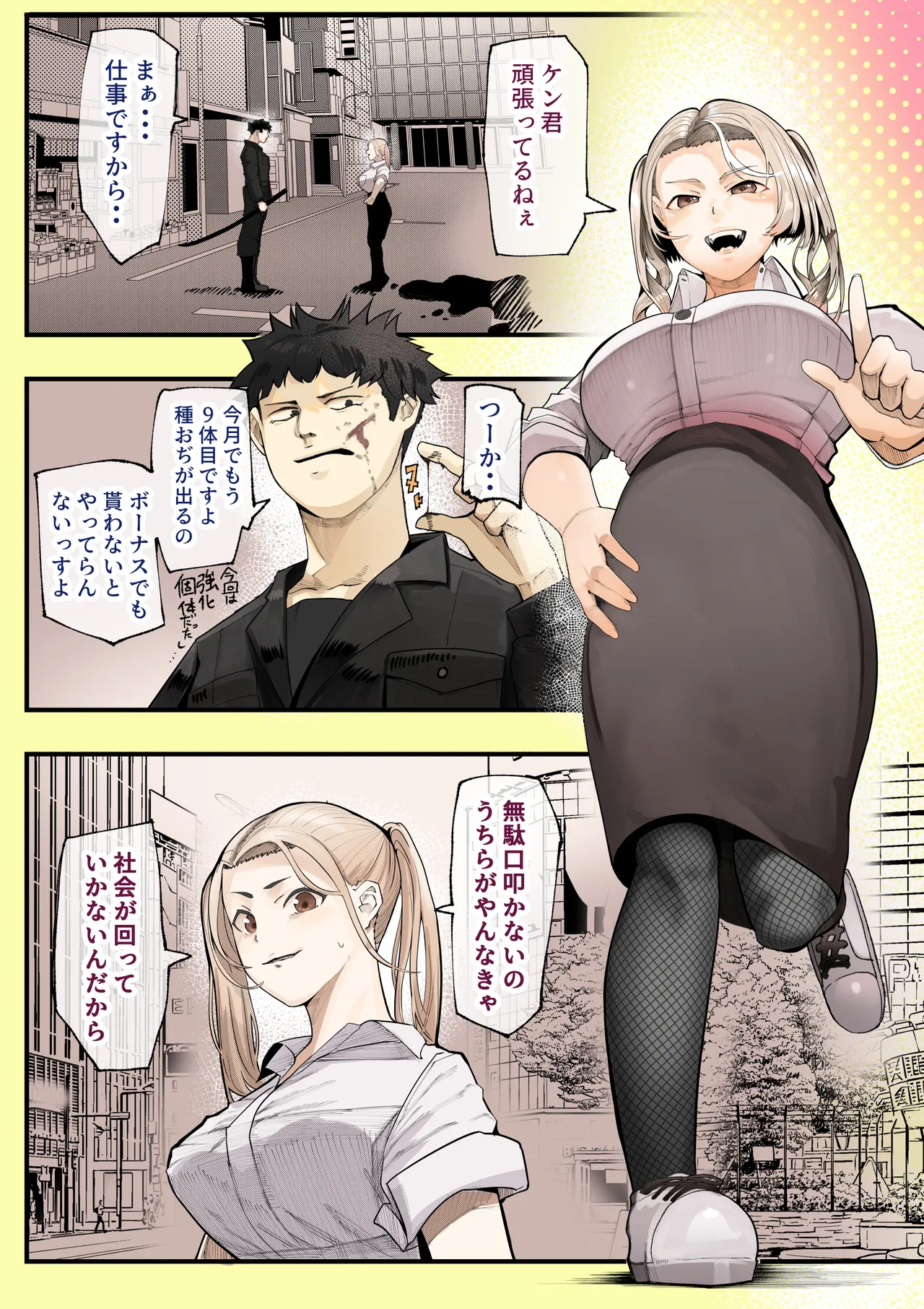 Isekai ni Ittara Ero Manga no Sekai datta... Ohanashi page 13 original parody - big breasts nakadashi hentai manga - read online free