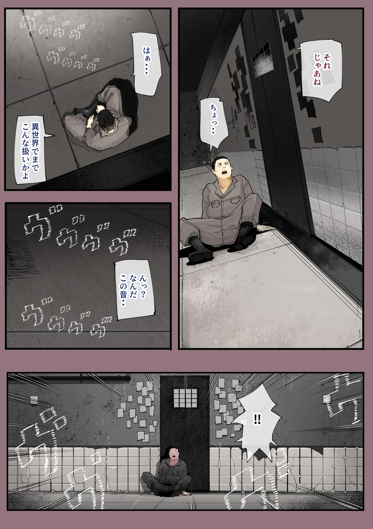 Isekai ni Ittara Ero Manga no Sekai datta... Ohanashi - Page 26