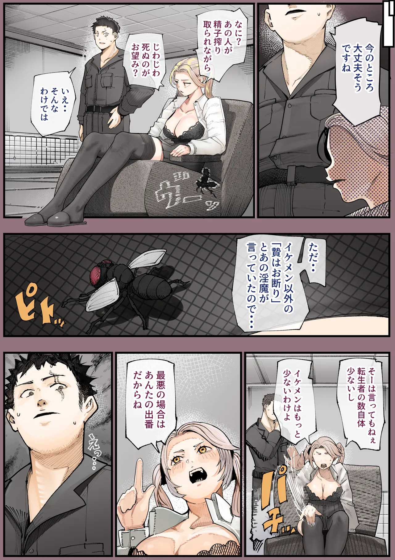 Isekai ni Ittara Ero Manga no Sekai datta... Ohanashi - Page 31