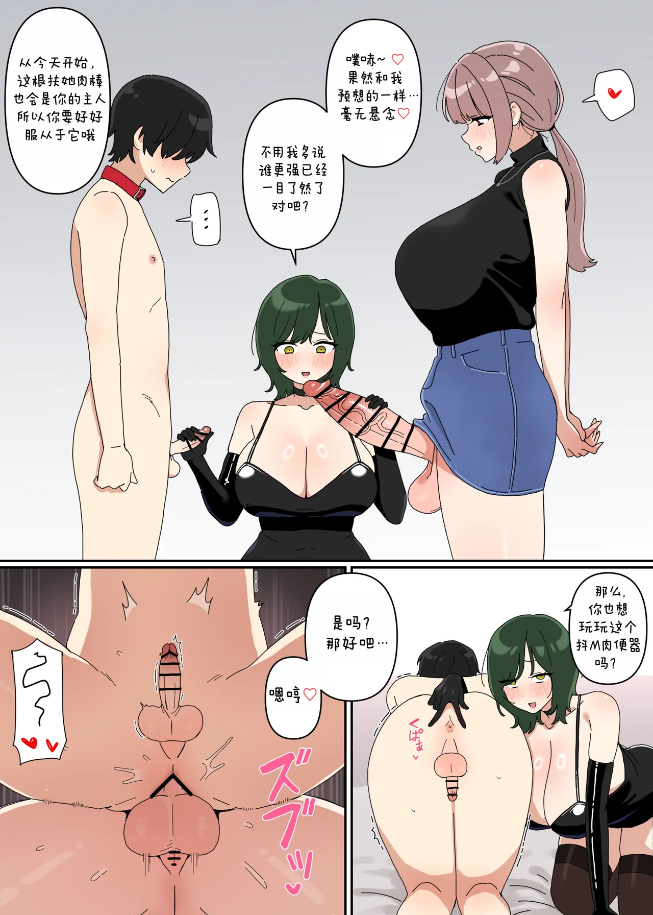 調敎 - Page 2