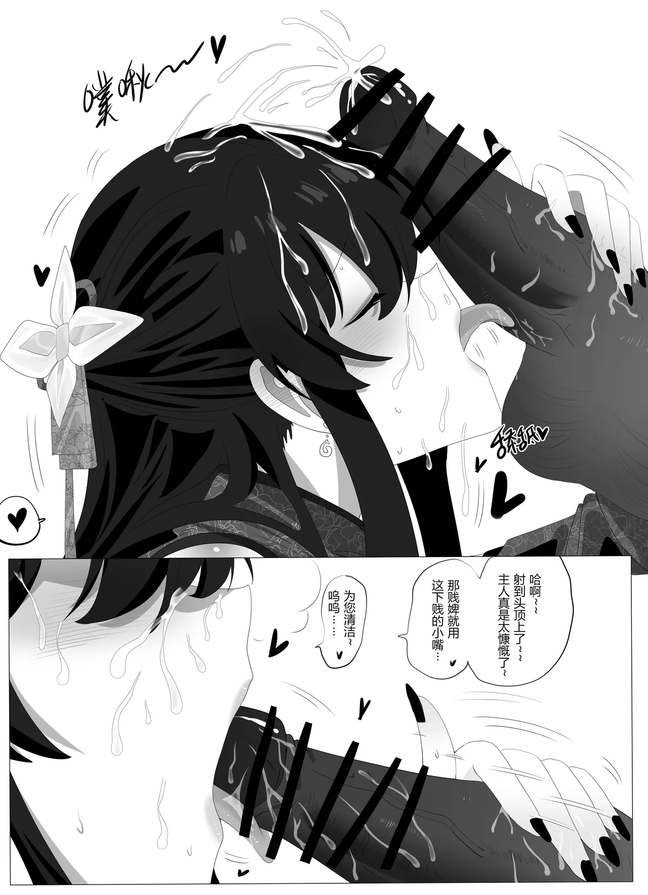 圣女门的变故 page 13 - futanari skinsuit hentai manga - read online free