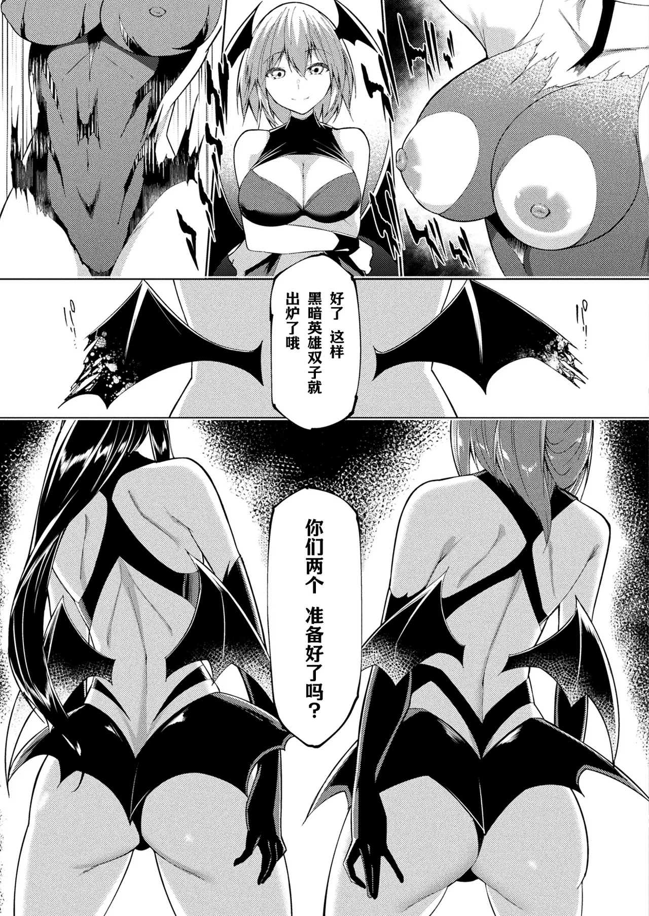 Taima Senshi Iruma & Rinen page 42 - full censorship gloves hentai manga - read online free