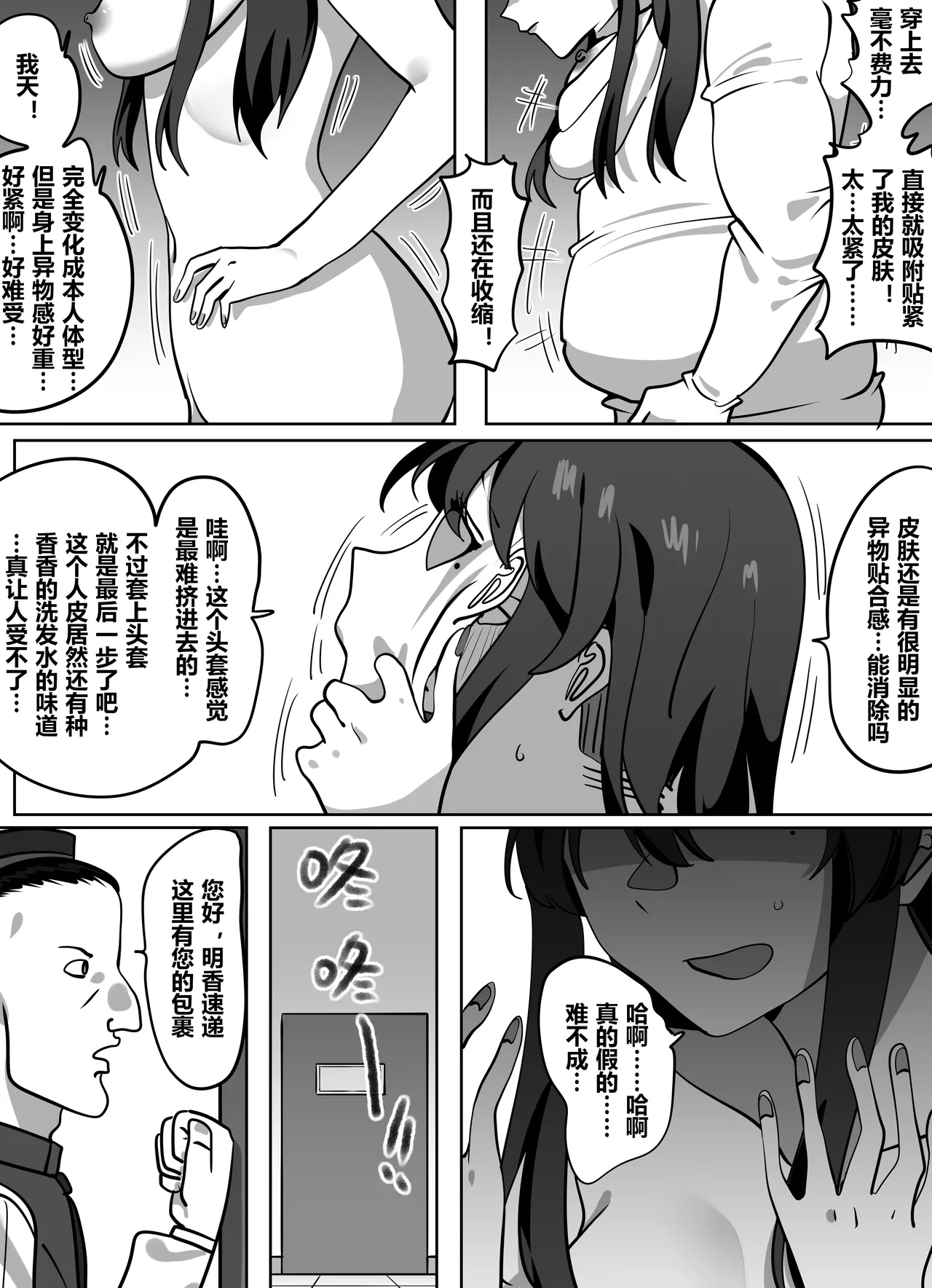 拓印皮画 - Page 10