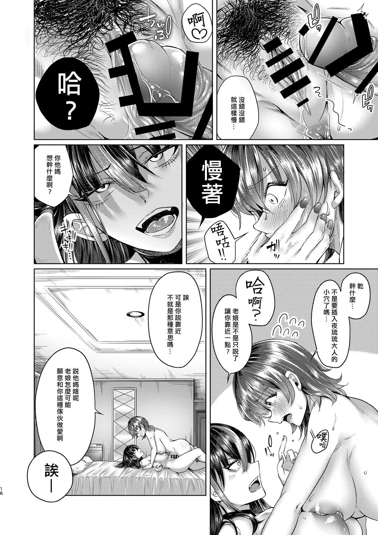 Futanari Chinpo no Onaneta Yoruru-sama page 15 original parody - sole female hairy hentai manga - read online free