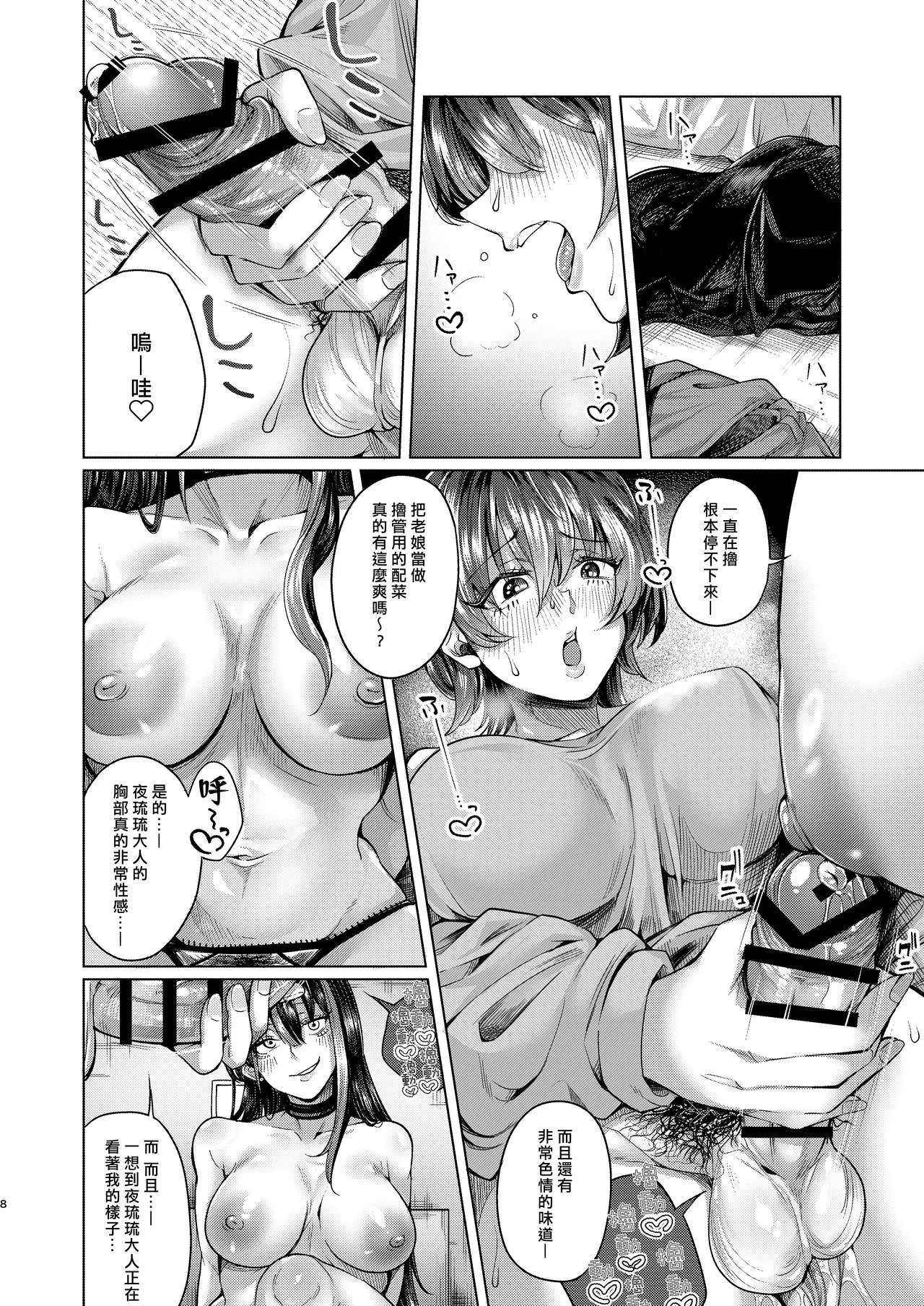 Preview page 7