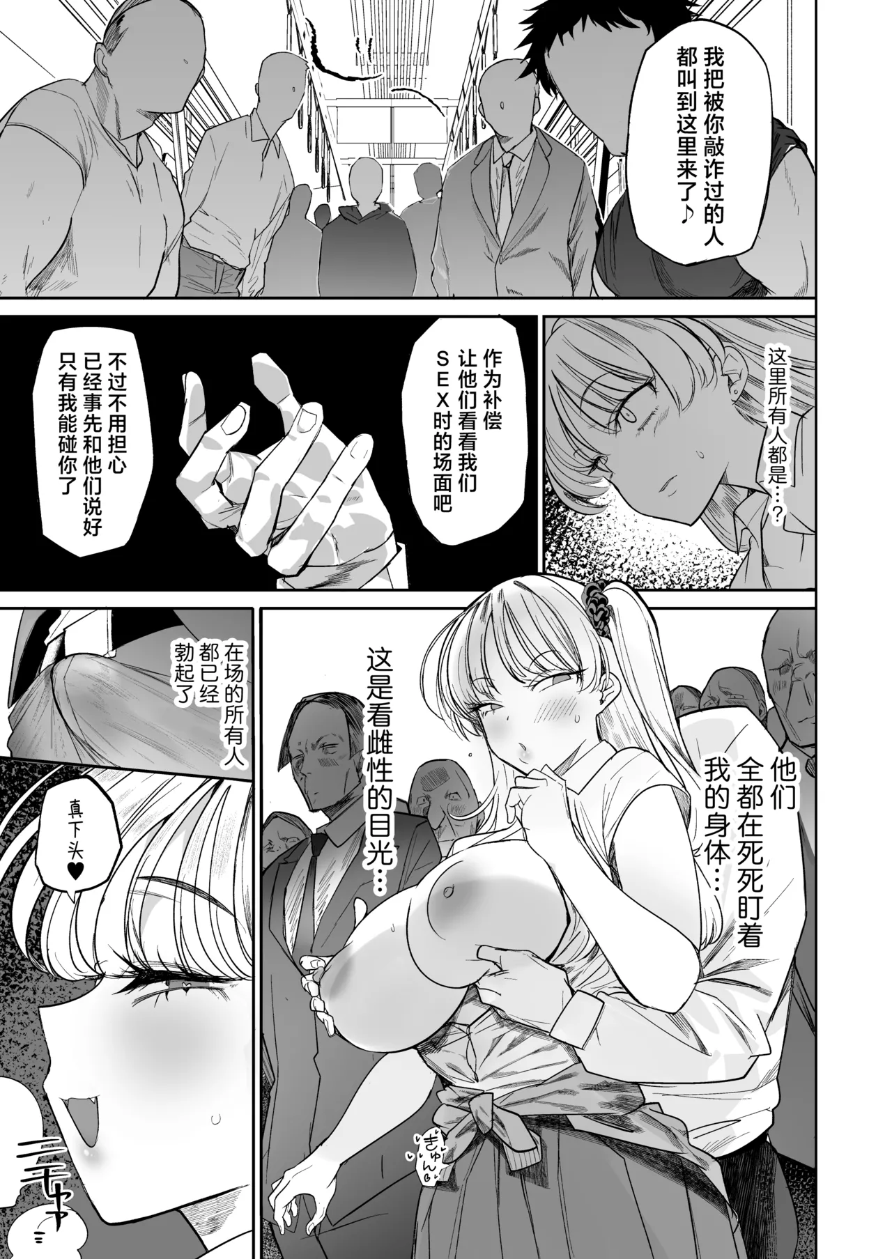 Kuzu Onna o Kau 2 | 买下拜金渣女2 page 35 original parody - paizuri big breasts hentai manga - read online free