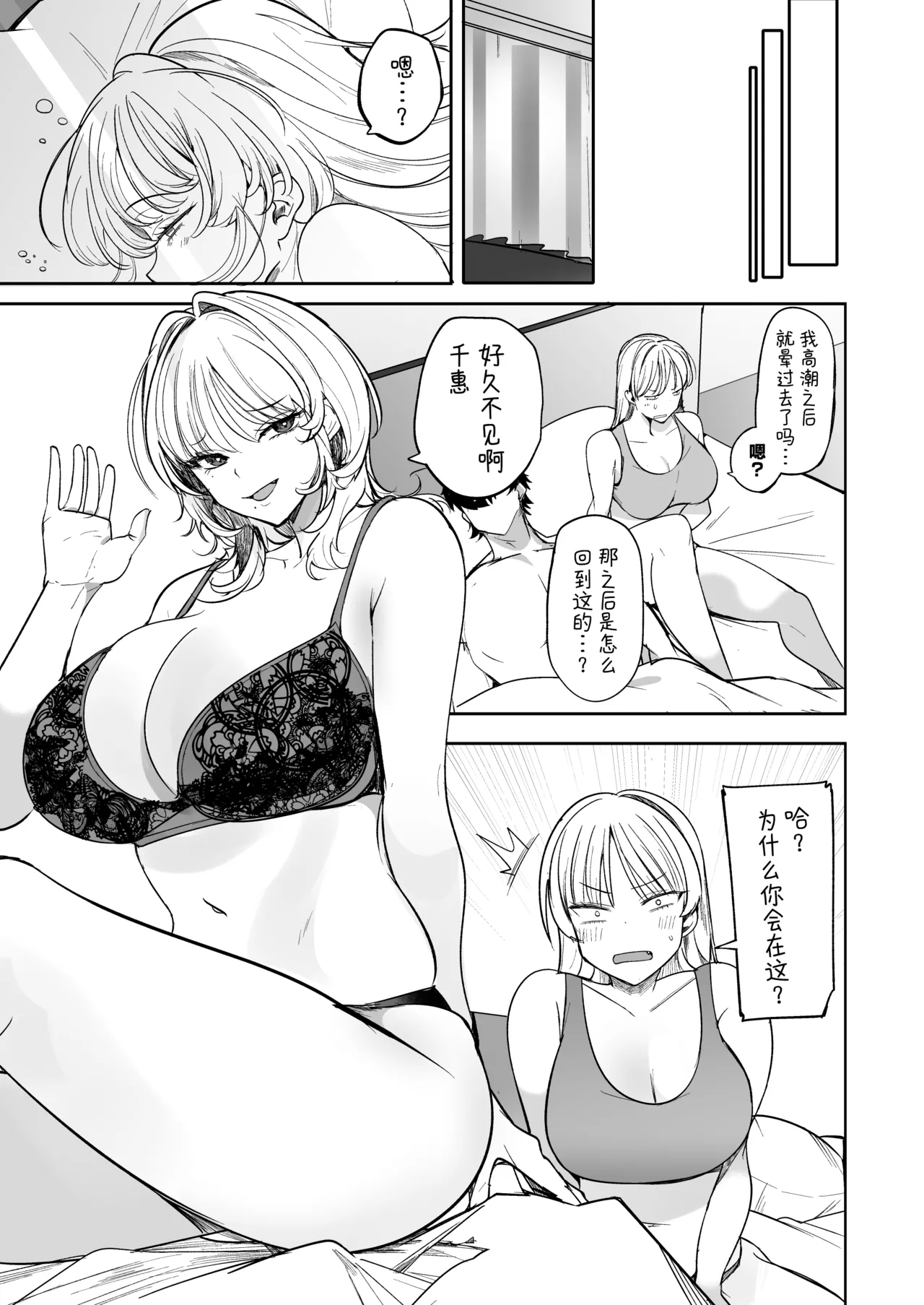 Kuzu Onna o Kau 2 | 买下拜金渣女2 page 45 original parody - paizuri big breasts hentai manga - read online free