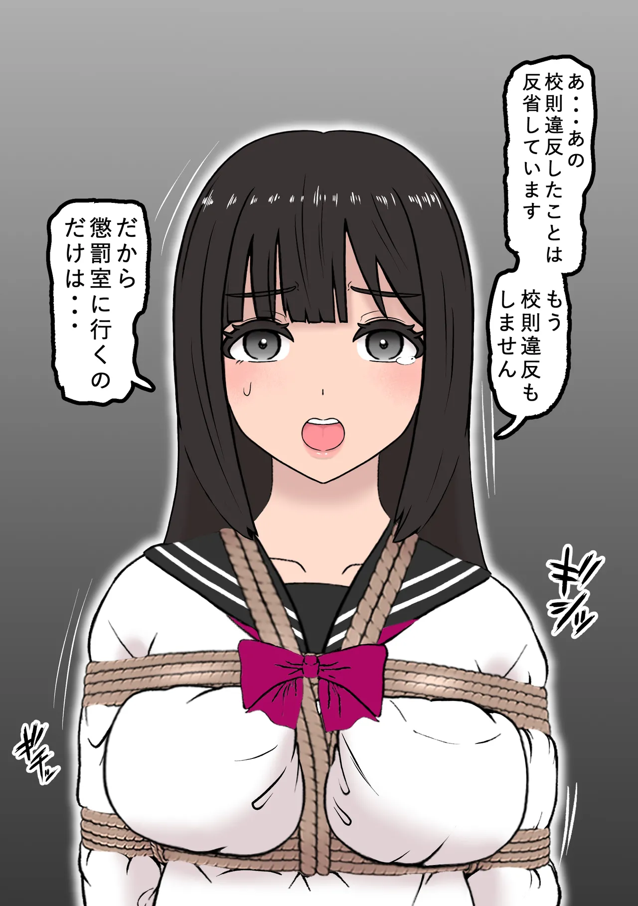 Fūki Torishimari Kiroku 2 - Page 11