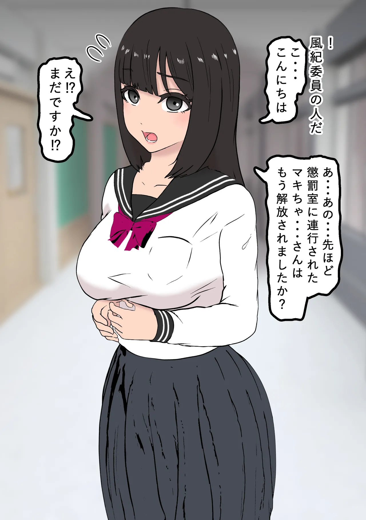 Fūki Torishimari Kiroku 2 - Page 2