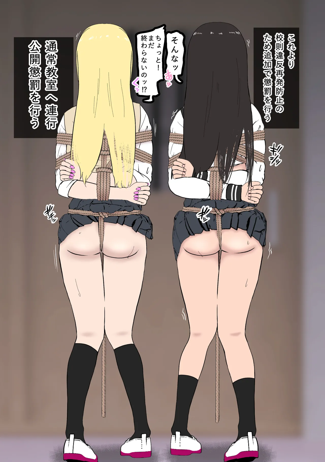 Fūki Torishimari Kiroku 3 page 13 original parody - gag humiliation hentai manga - read online free