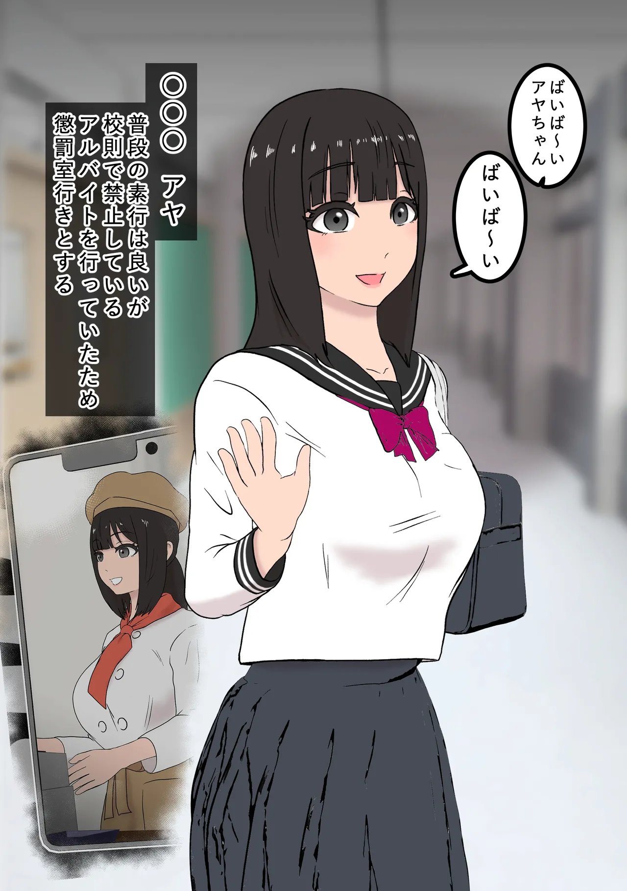 Fūki Torishimari Kiroku 3 - Page 7