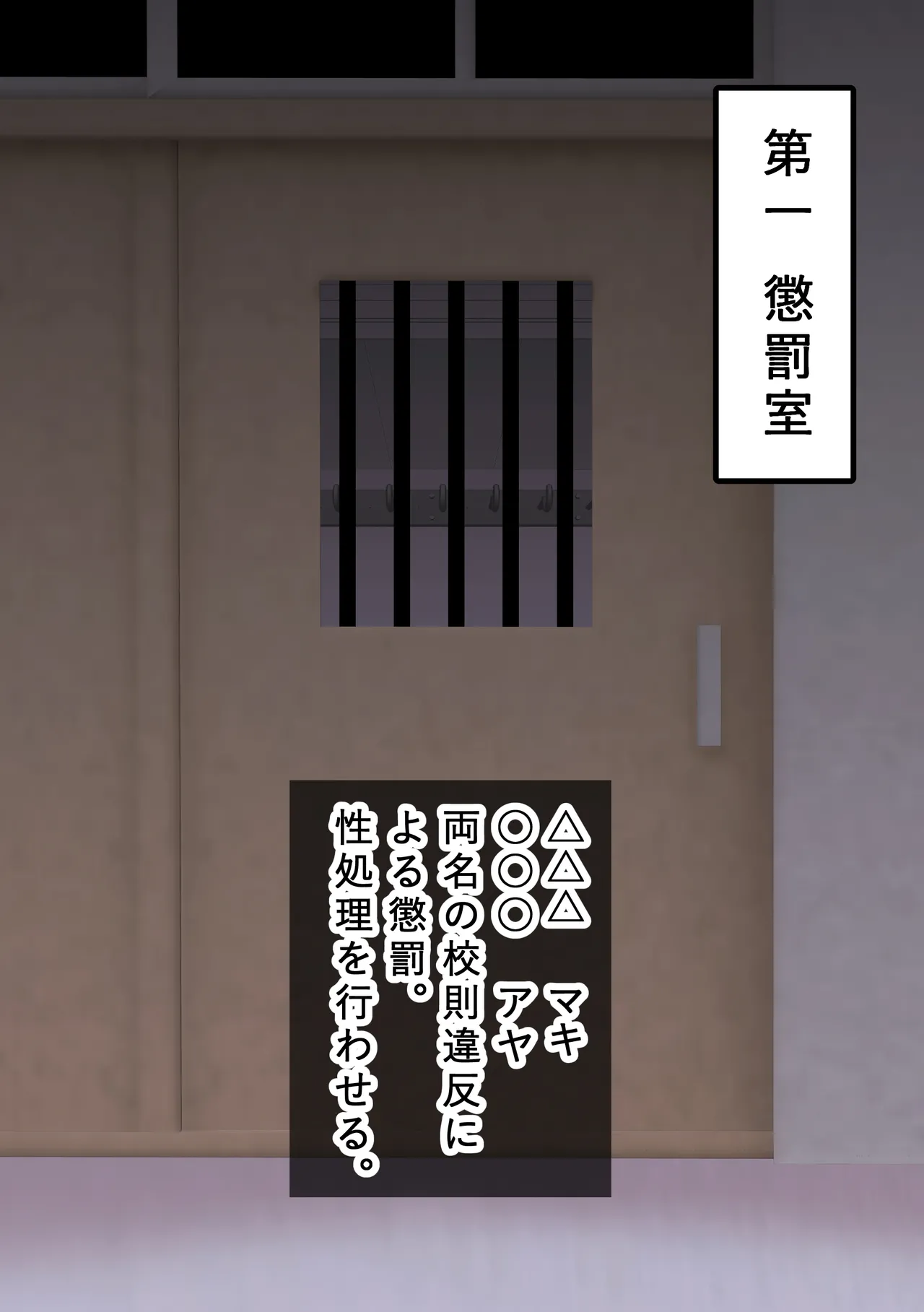 Fūki Torishimari Kiroku 4 - Page 26